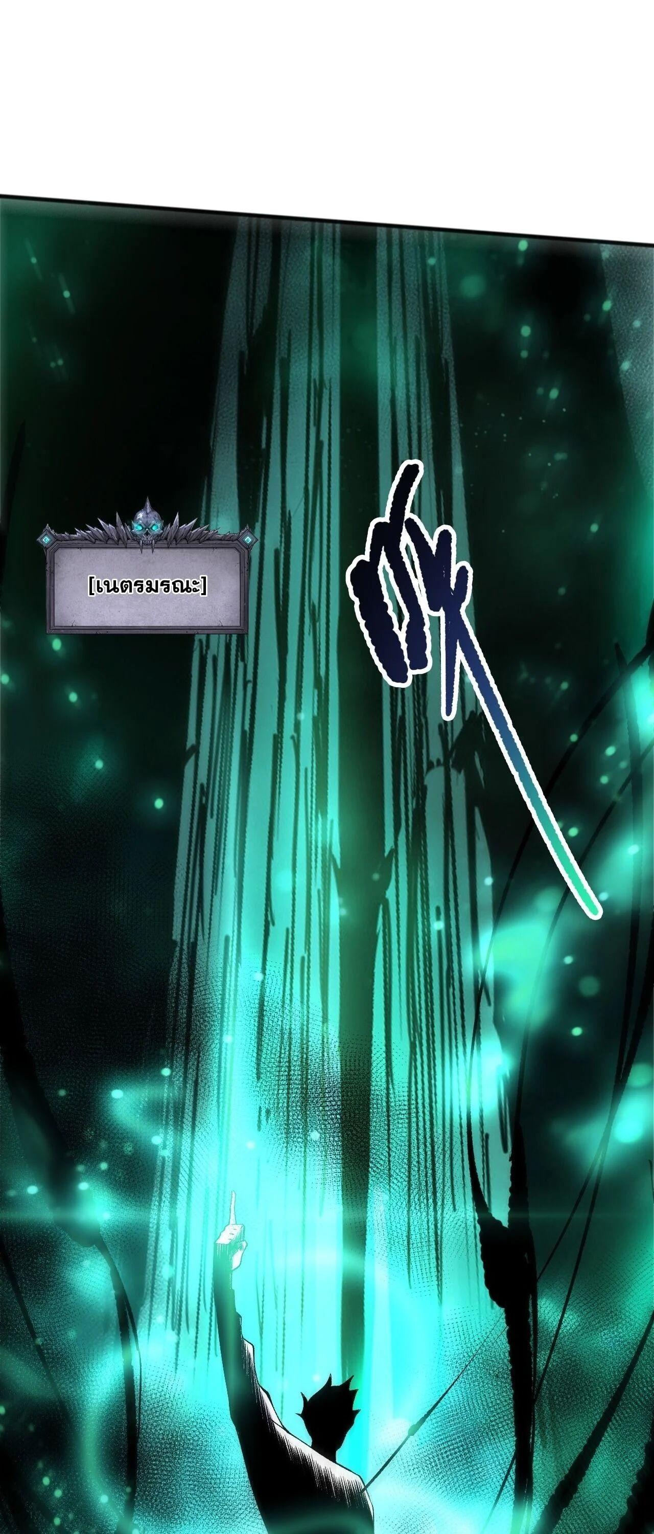 Read Disastrous Necromancer TH Manga Online