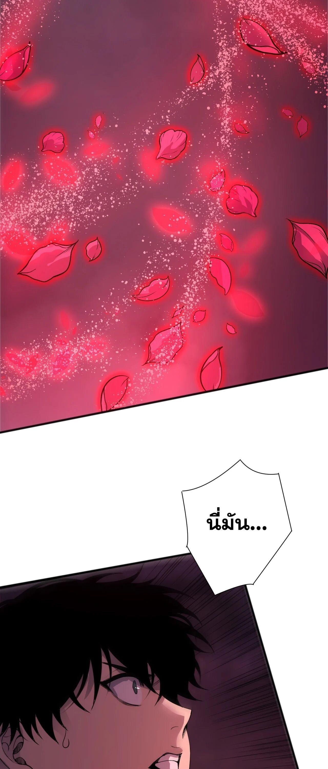 Read Disastrous Necromancer TH Manga Online