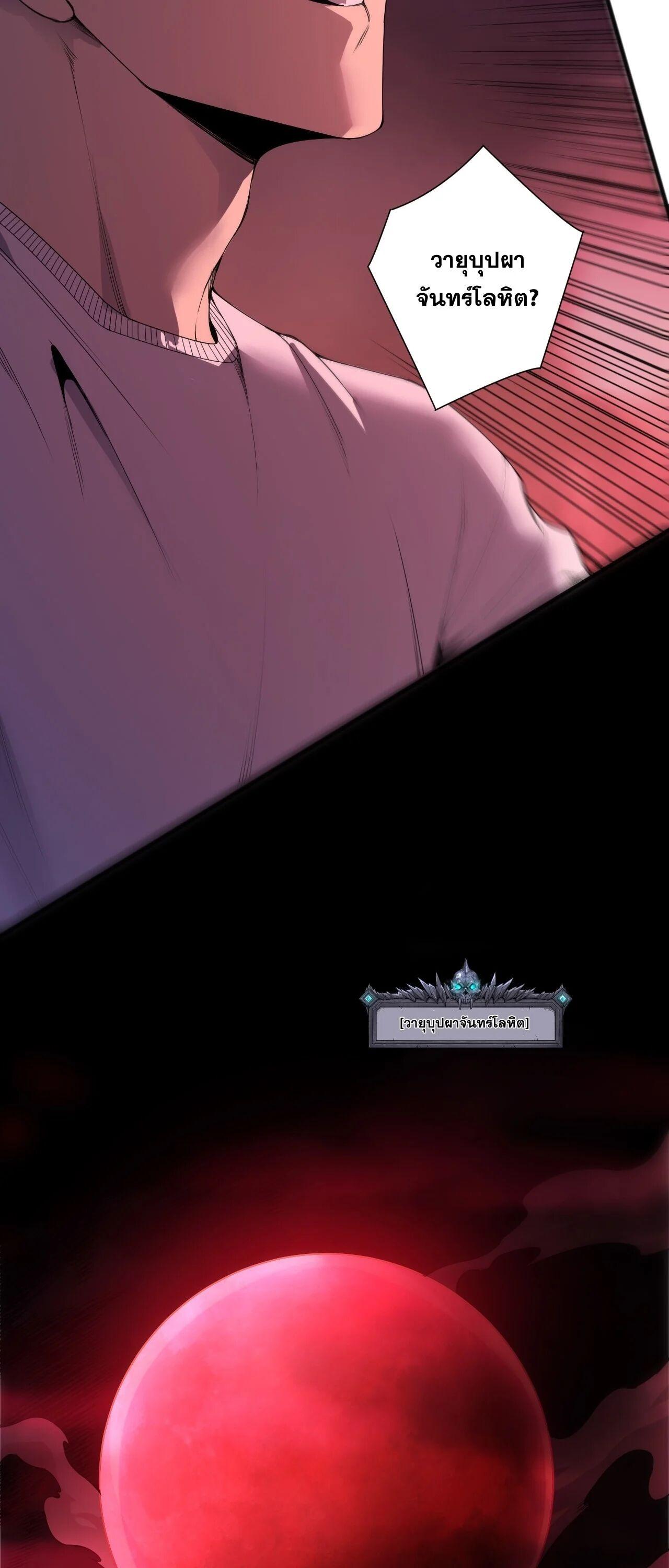 Read Disastrous Necromancer TH Manga Online