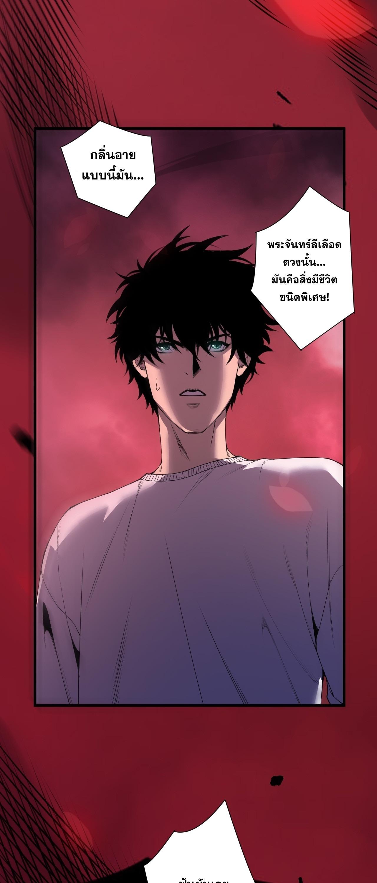 Read Disastrous Necromancer TH Manga Online