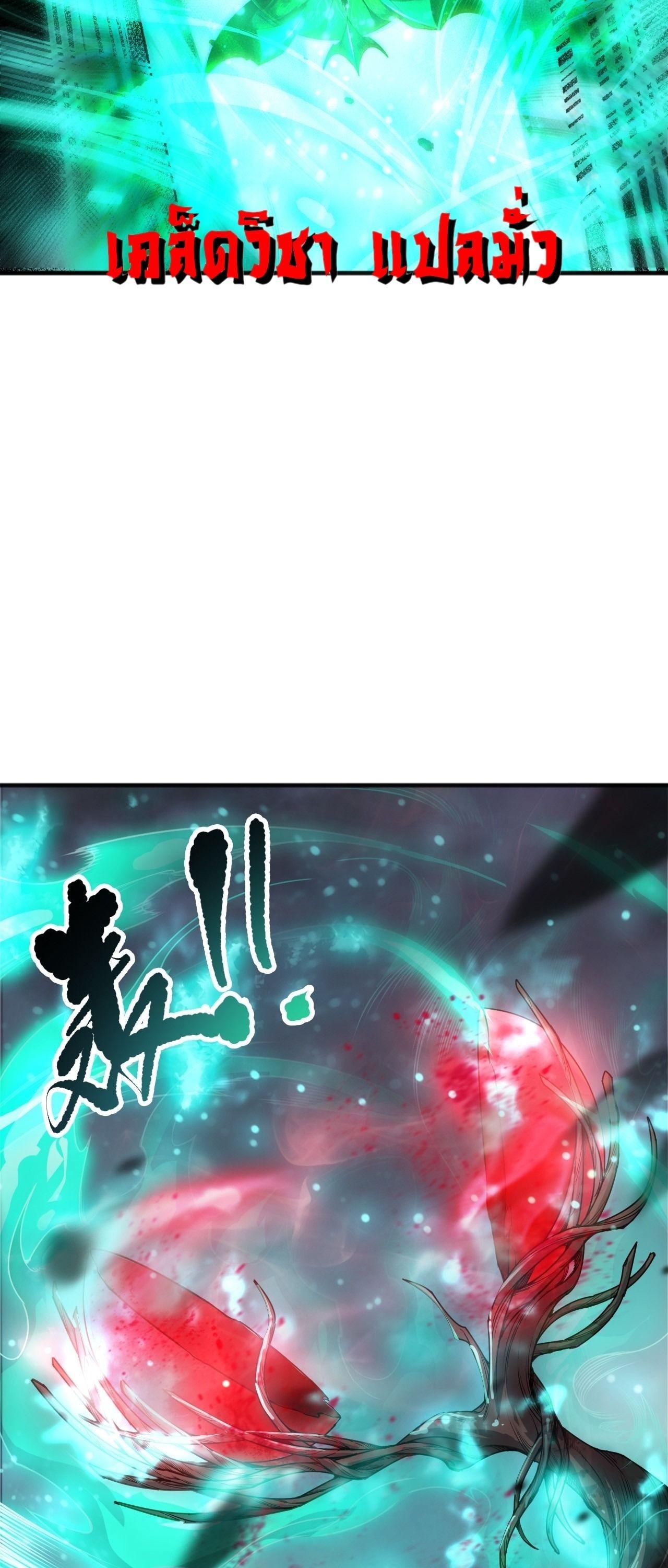 Read Disastrous Necromancer TH Manga Online