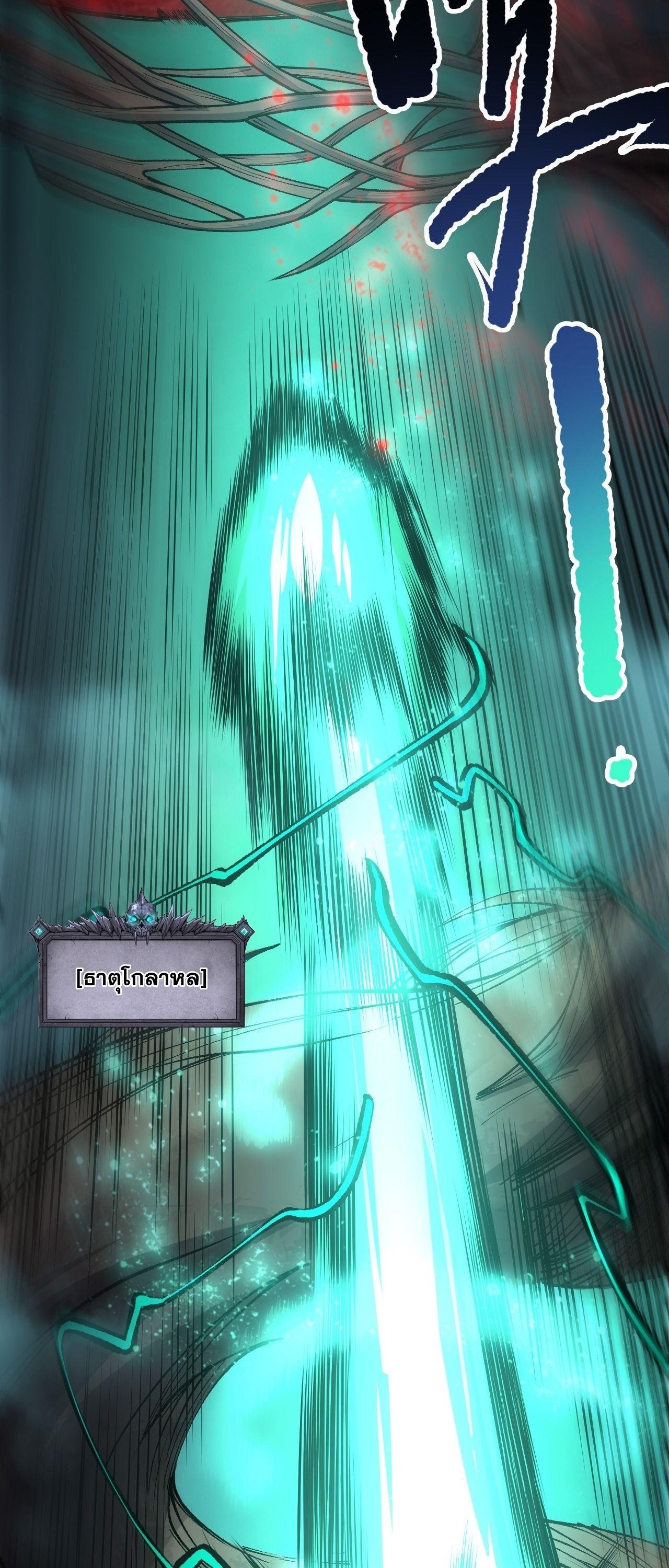 Read Disastrous Necromancer TH Manga Online