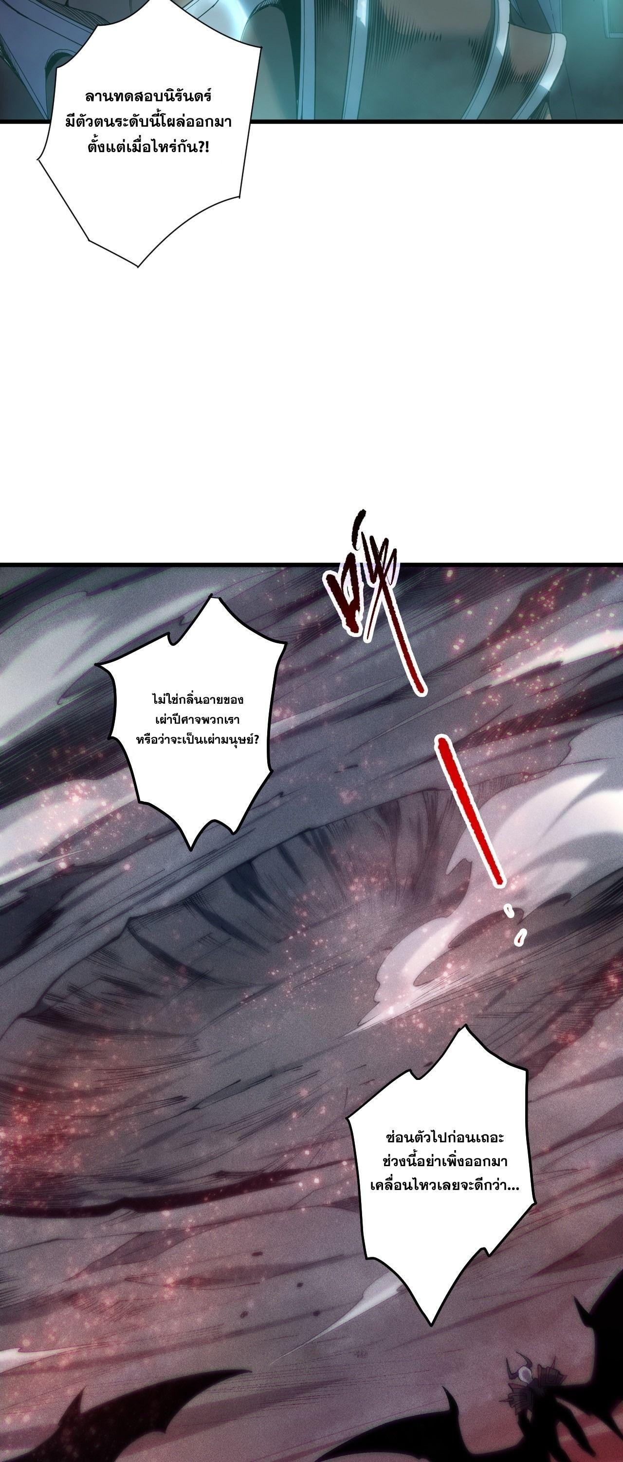 Read Disastrous Necromancer TH Manga Online