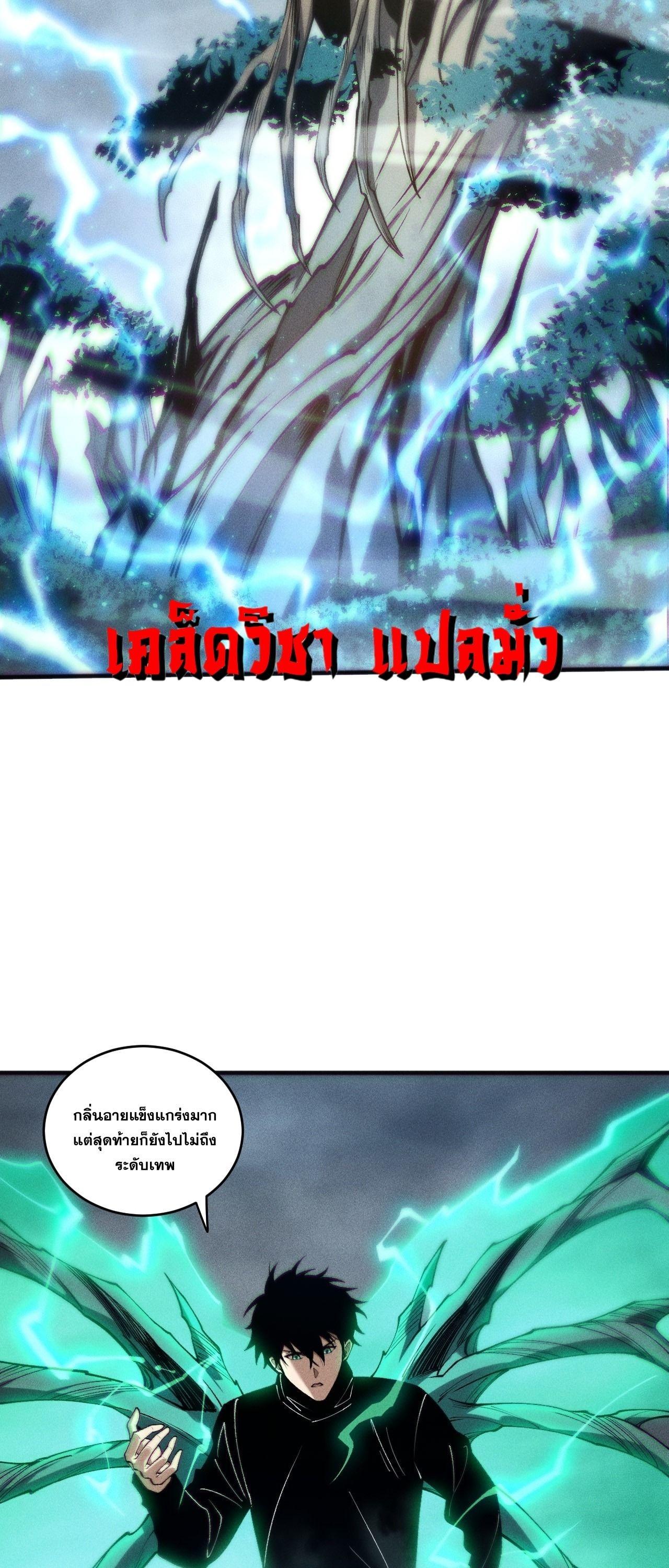 Read Disastrous Necromancer TH Manga Online