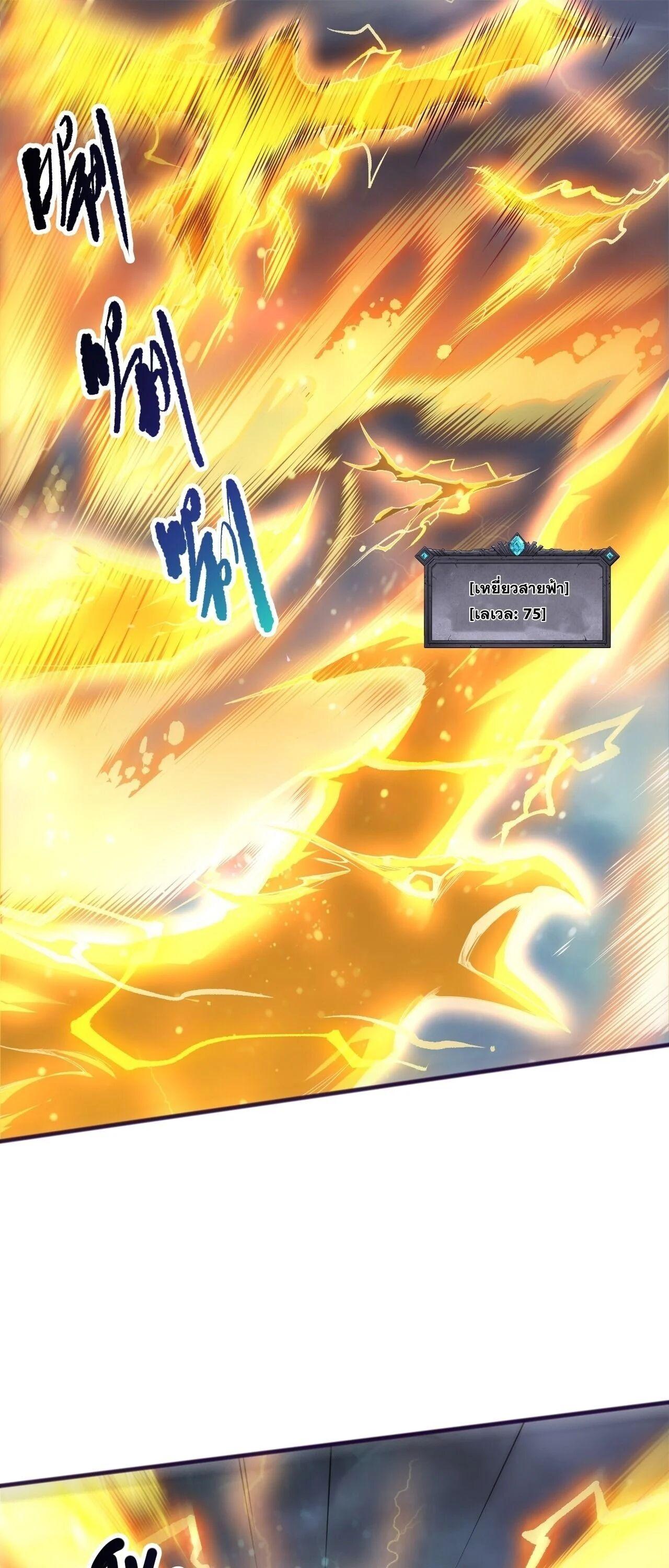 Read Disastrous Necromancer TH Manga Online