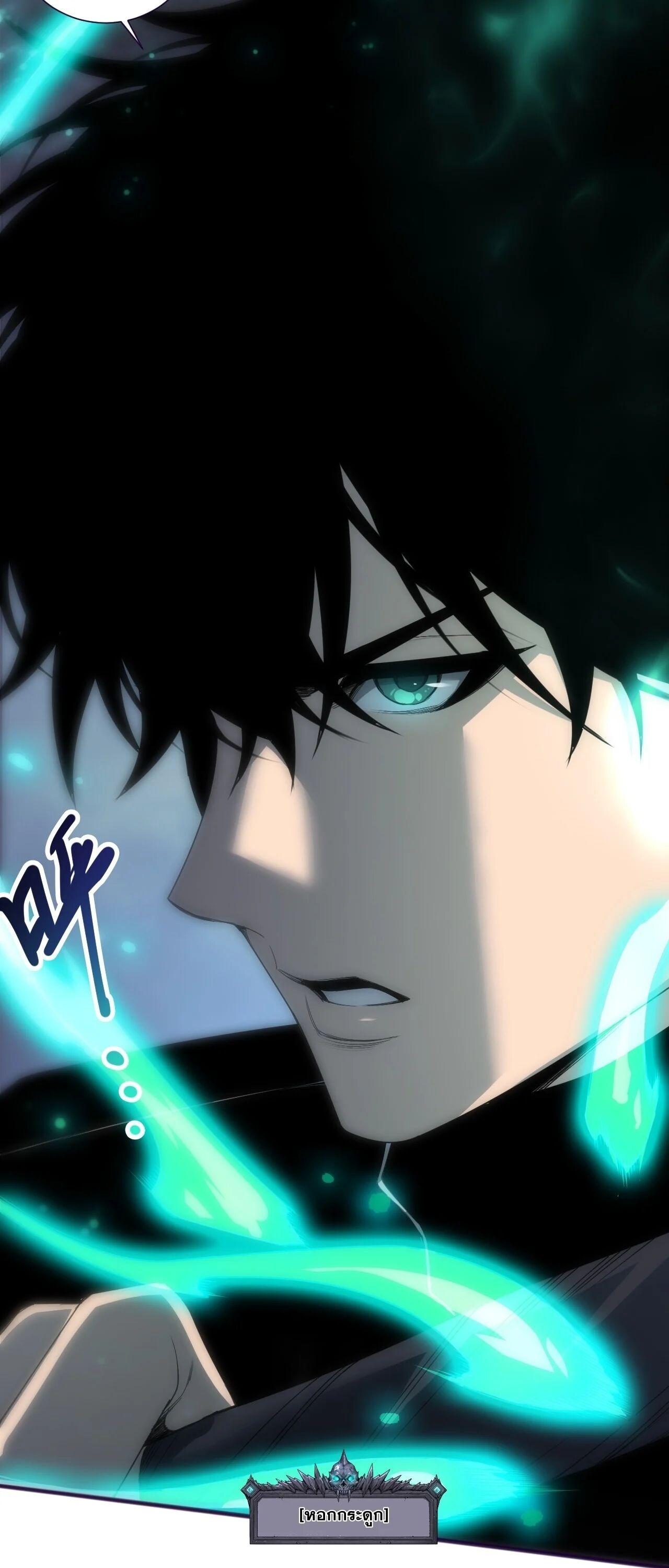 Read Disastrous Necromancer TH Manga Online