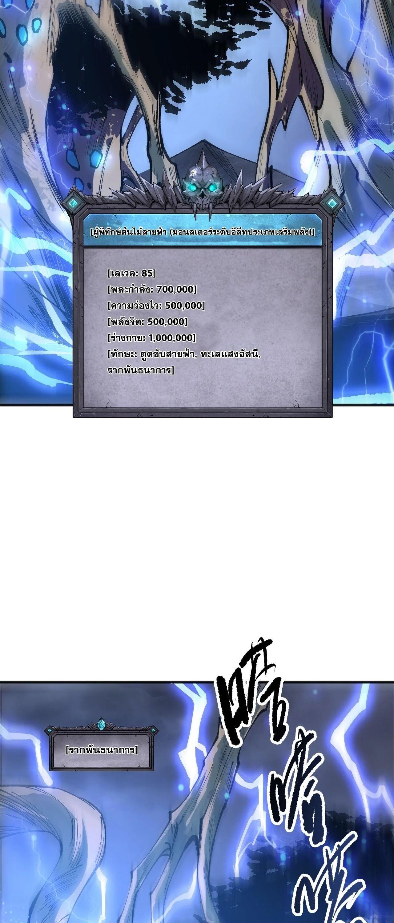 Read Disastrous Necromancer TH Manga Online