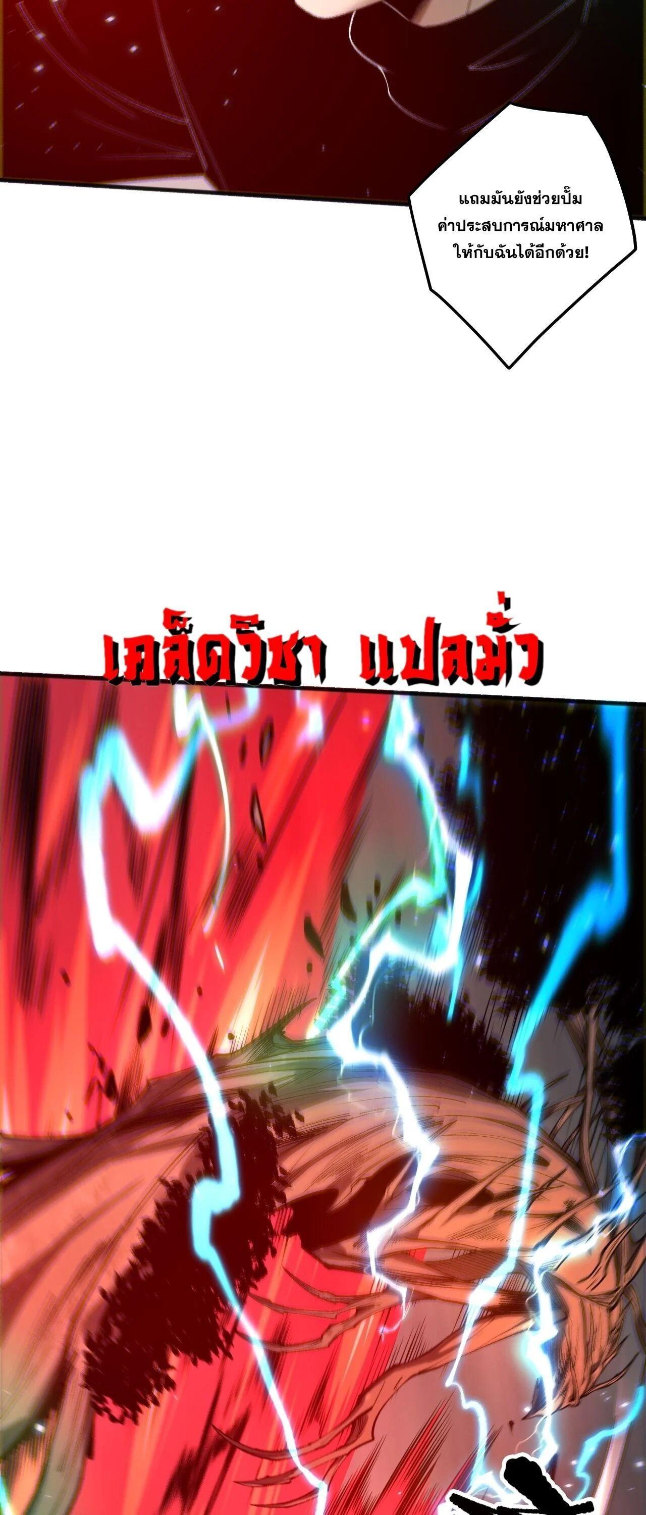 Read Disastrous Necromancer TH Manga Online