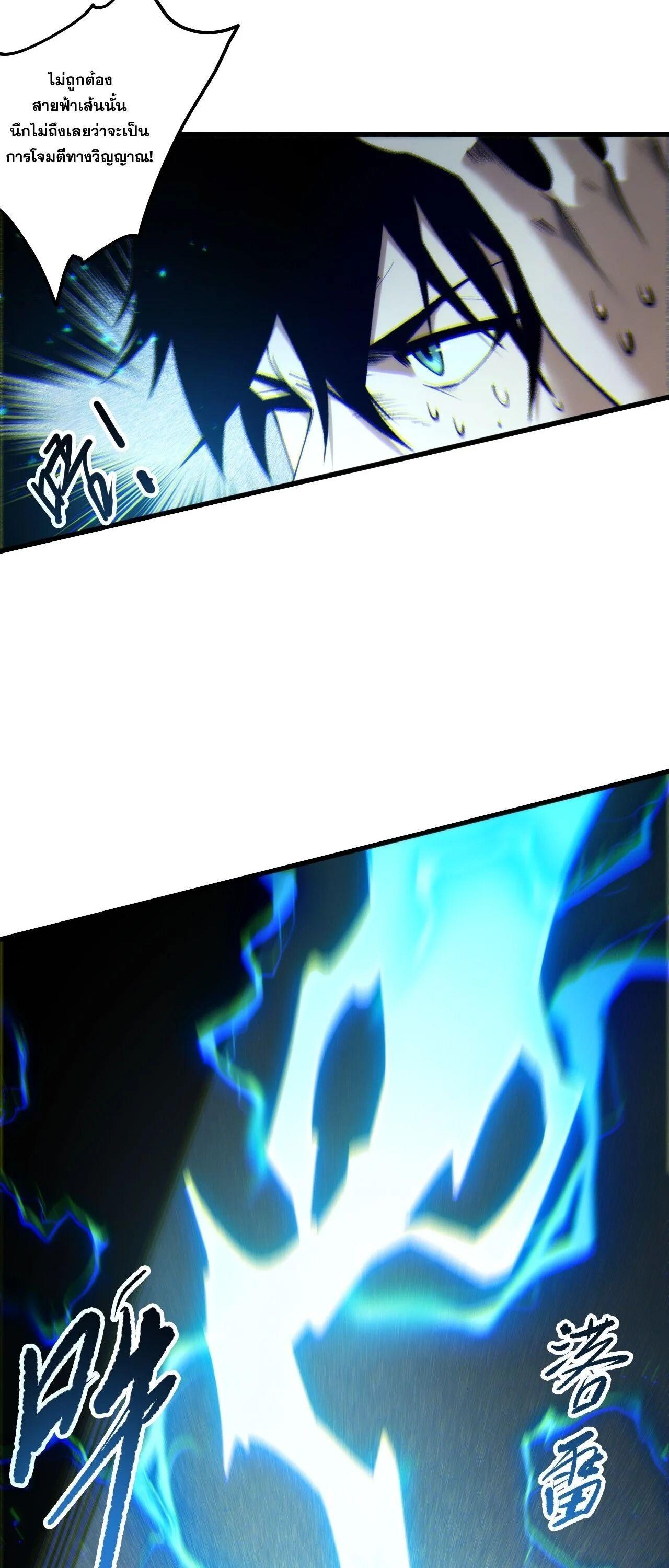 Read Disastrous Necromancer TH Manga Online