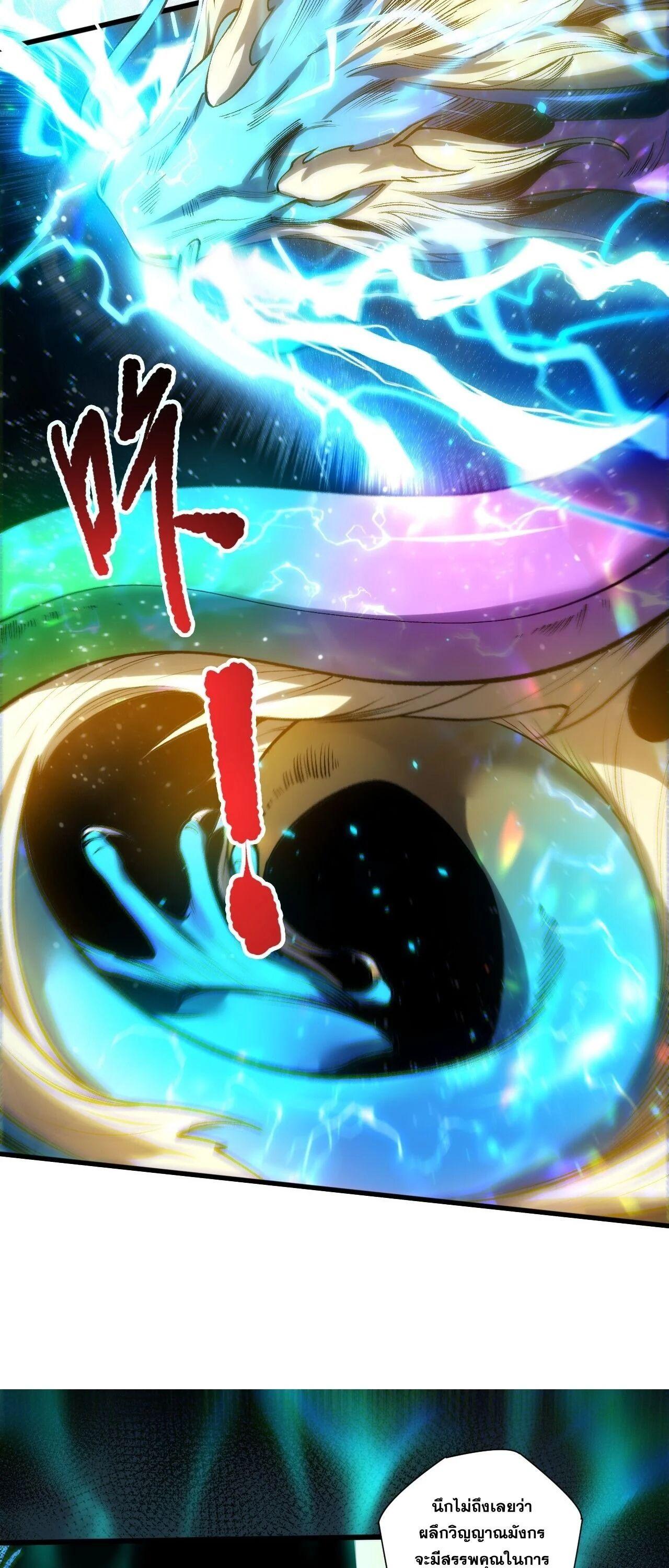 Read Disastrous Necromancer TH Manga Online