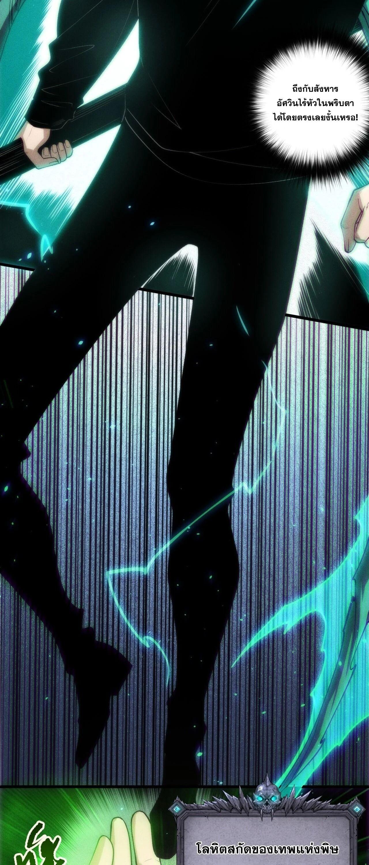 Read Disastrous Necromancer TH Manga Online