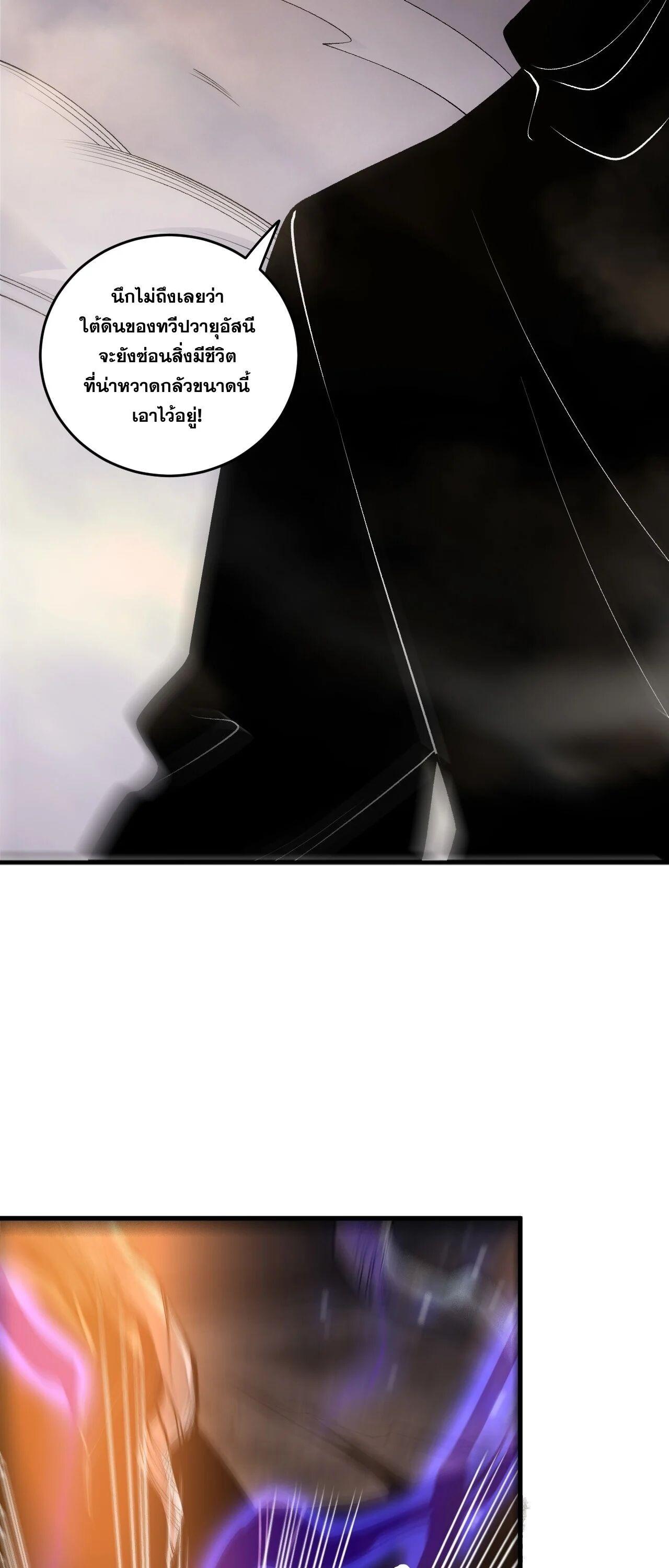 Read Disastrous Necromancer TH Manga Online