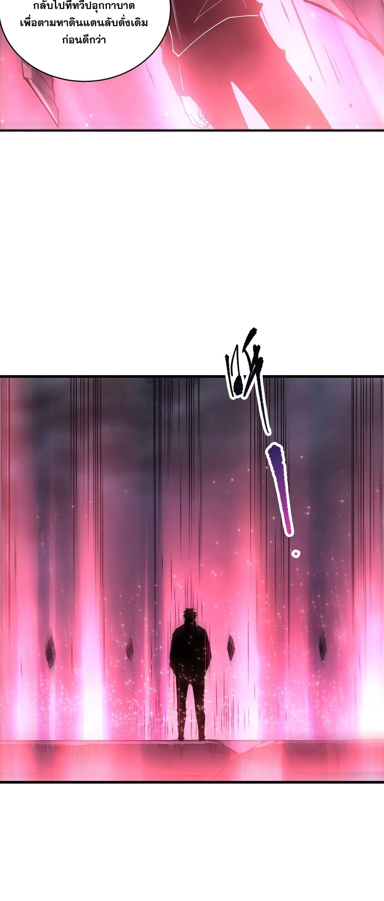 Read Disastrous Necromancer TH Manga Online