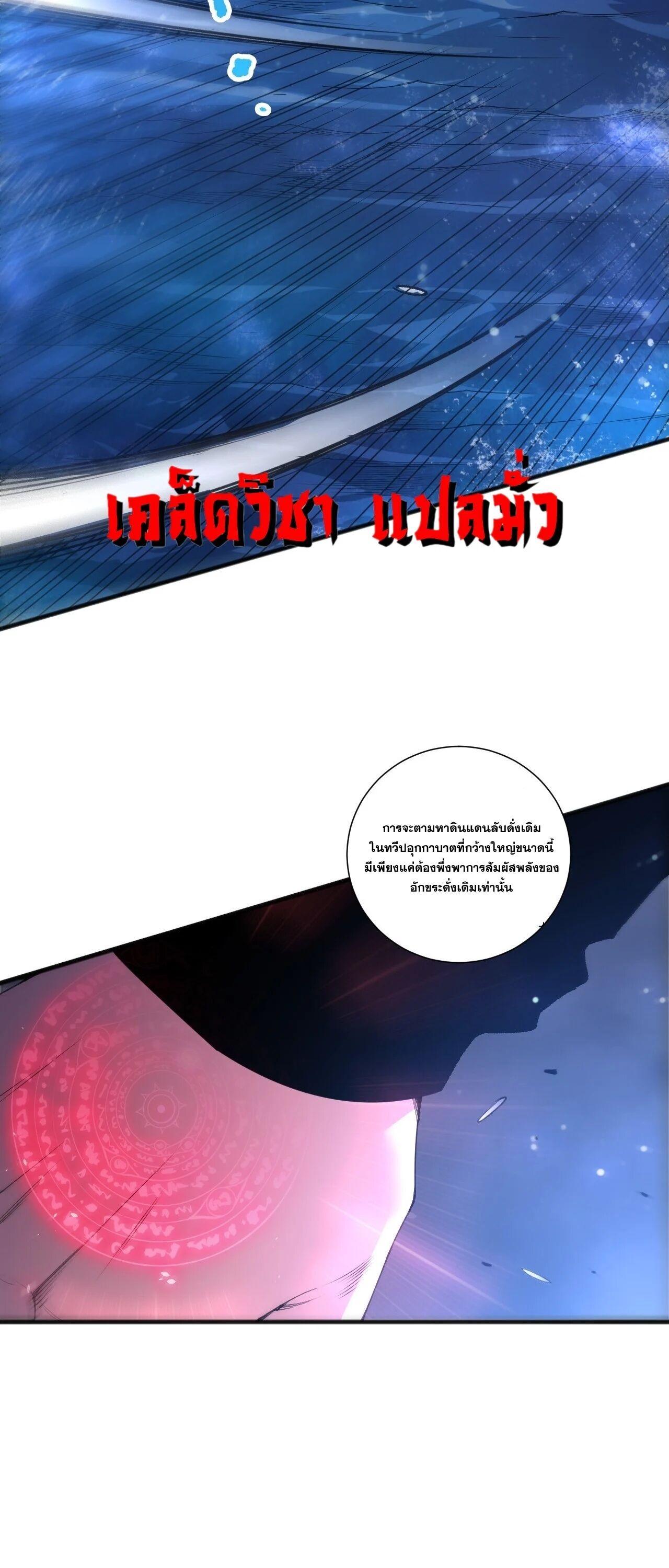 Read Disastrous Necromancer TH Manga Online