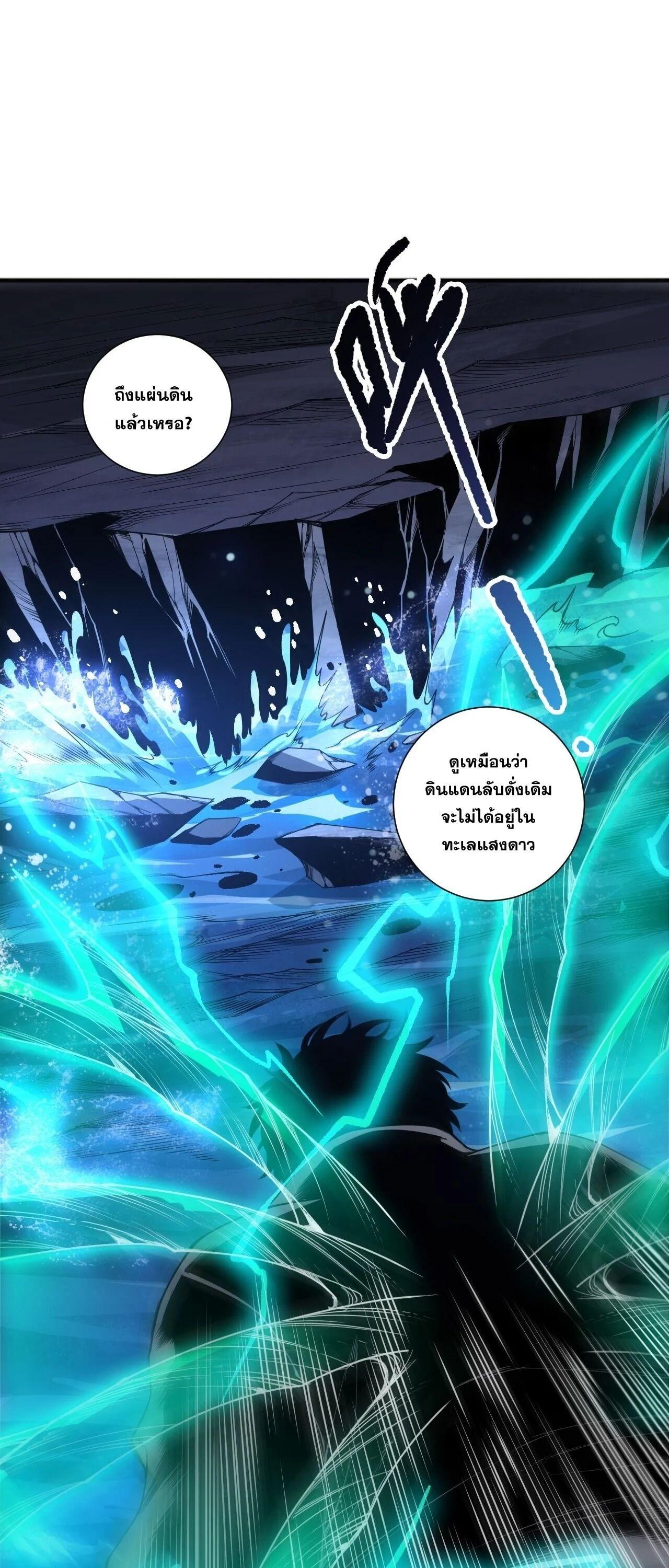 Read Disastrous Necromancer TH Manga Online