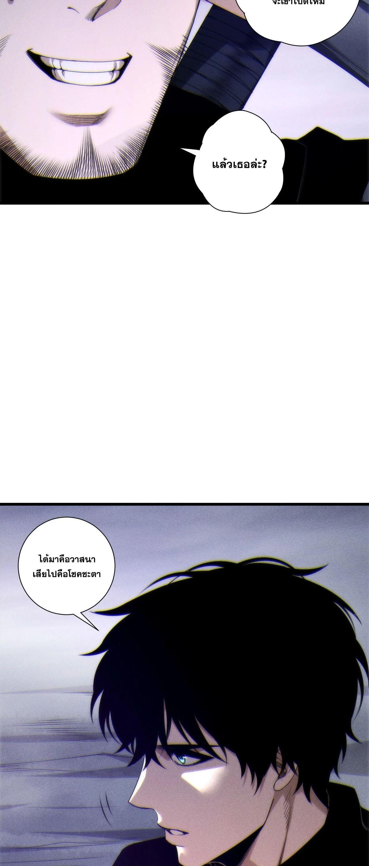 Read Disastrous Necromancer TH Manga Online