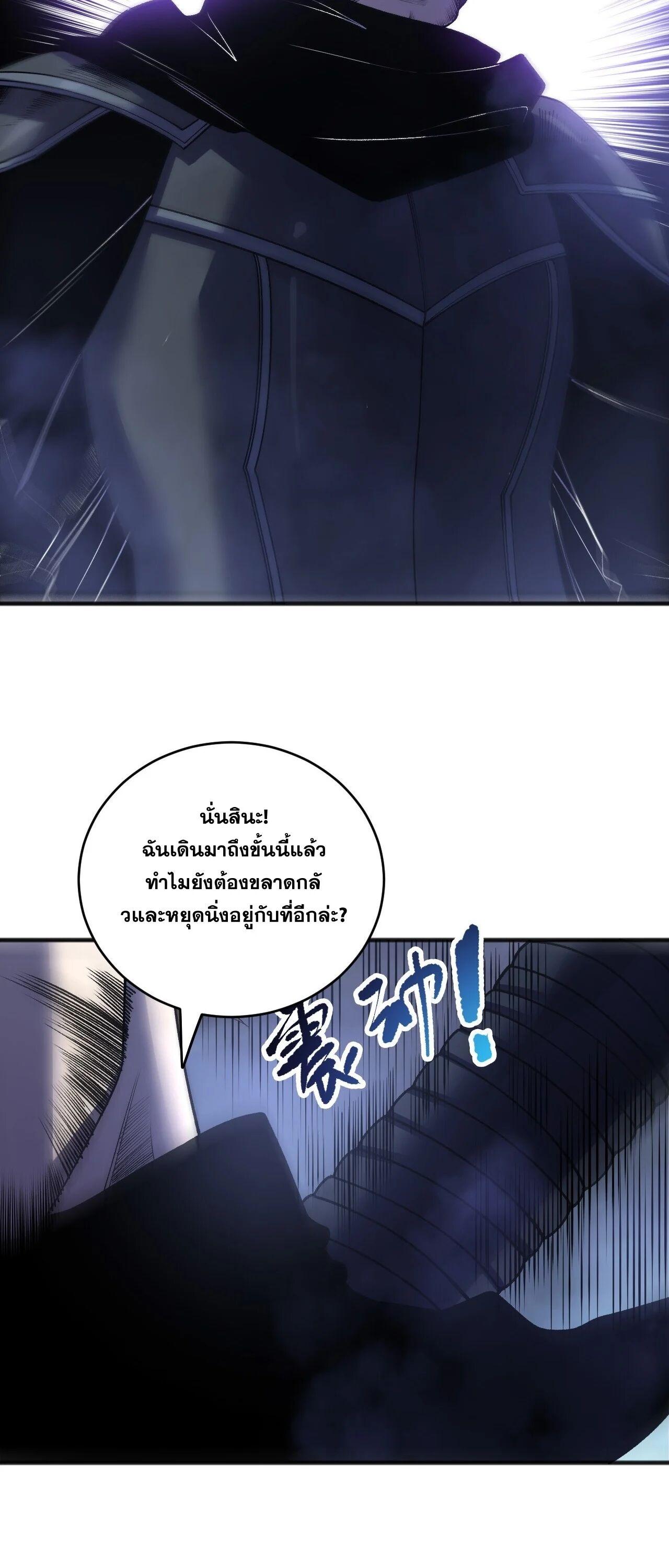 Read Disastrous Necromancer TH Manga Online