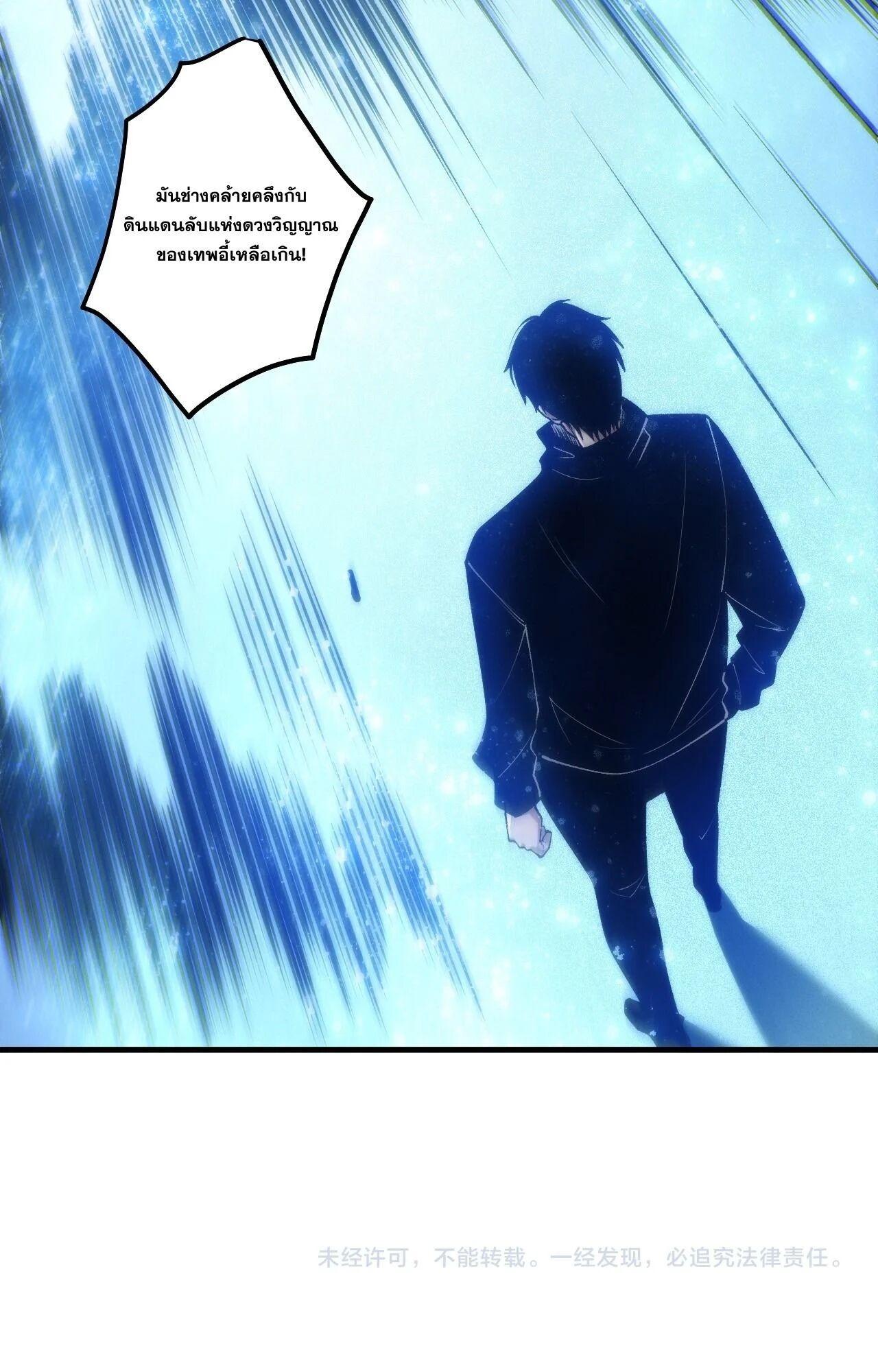 Read Disastrous Necromancer TH Manga Online