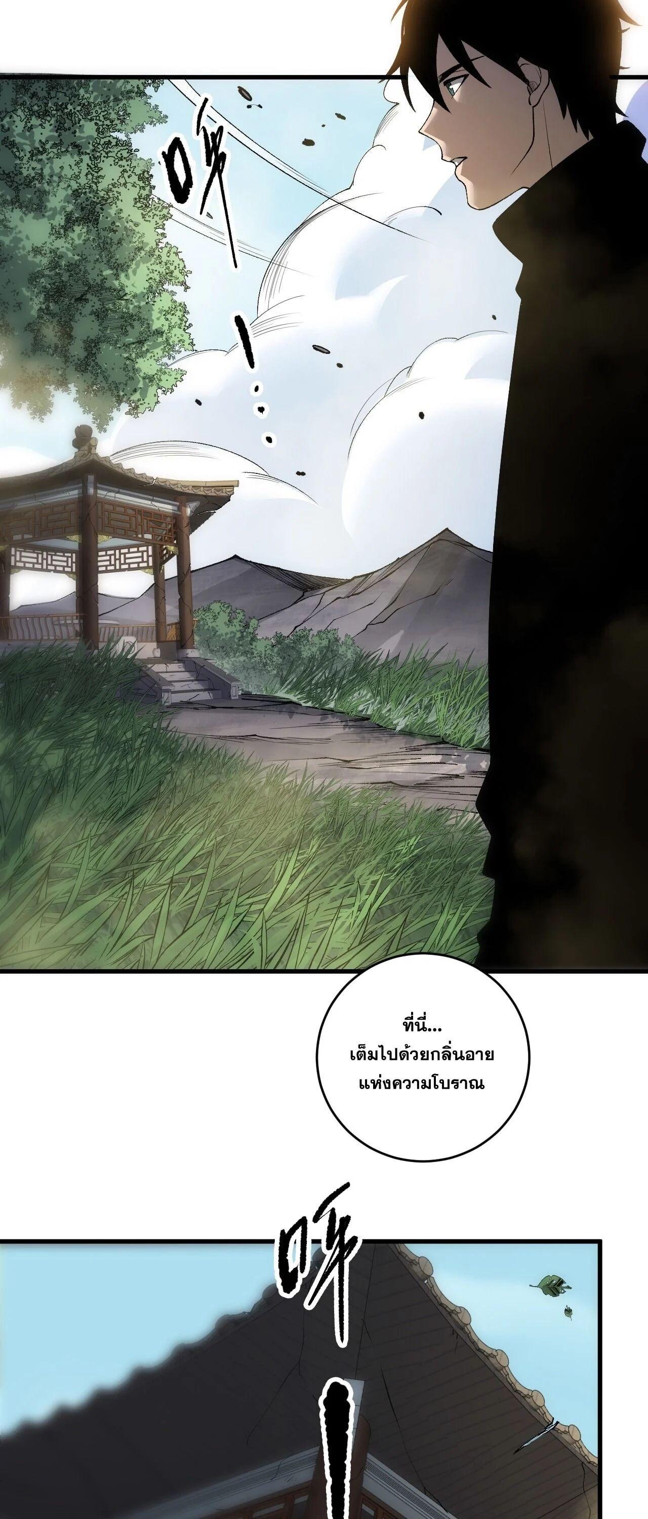 Read Disastrous Necromancer TH Manga Online