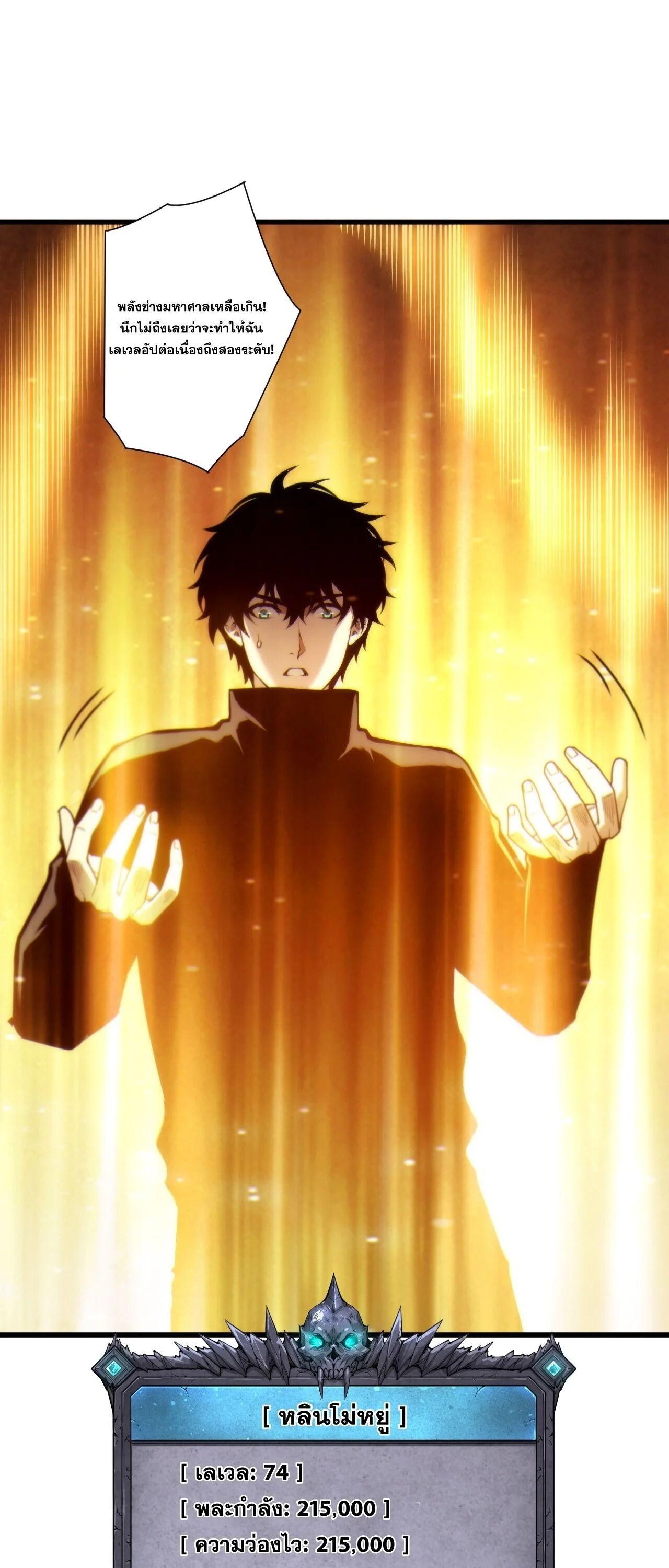 Read Disastrous Necromancer TH Manga Online