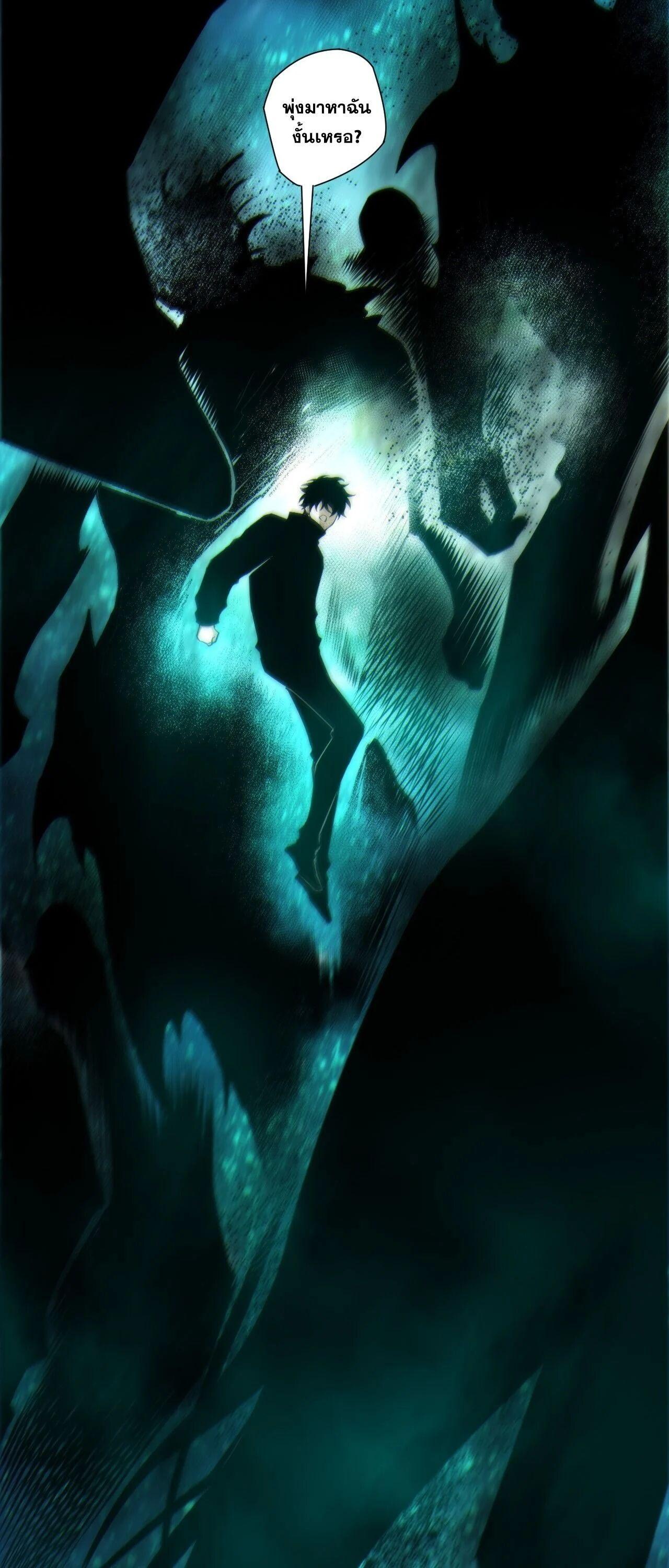 Read Disastrous Necromancer TH Manga Online