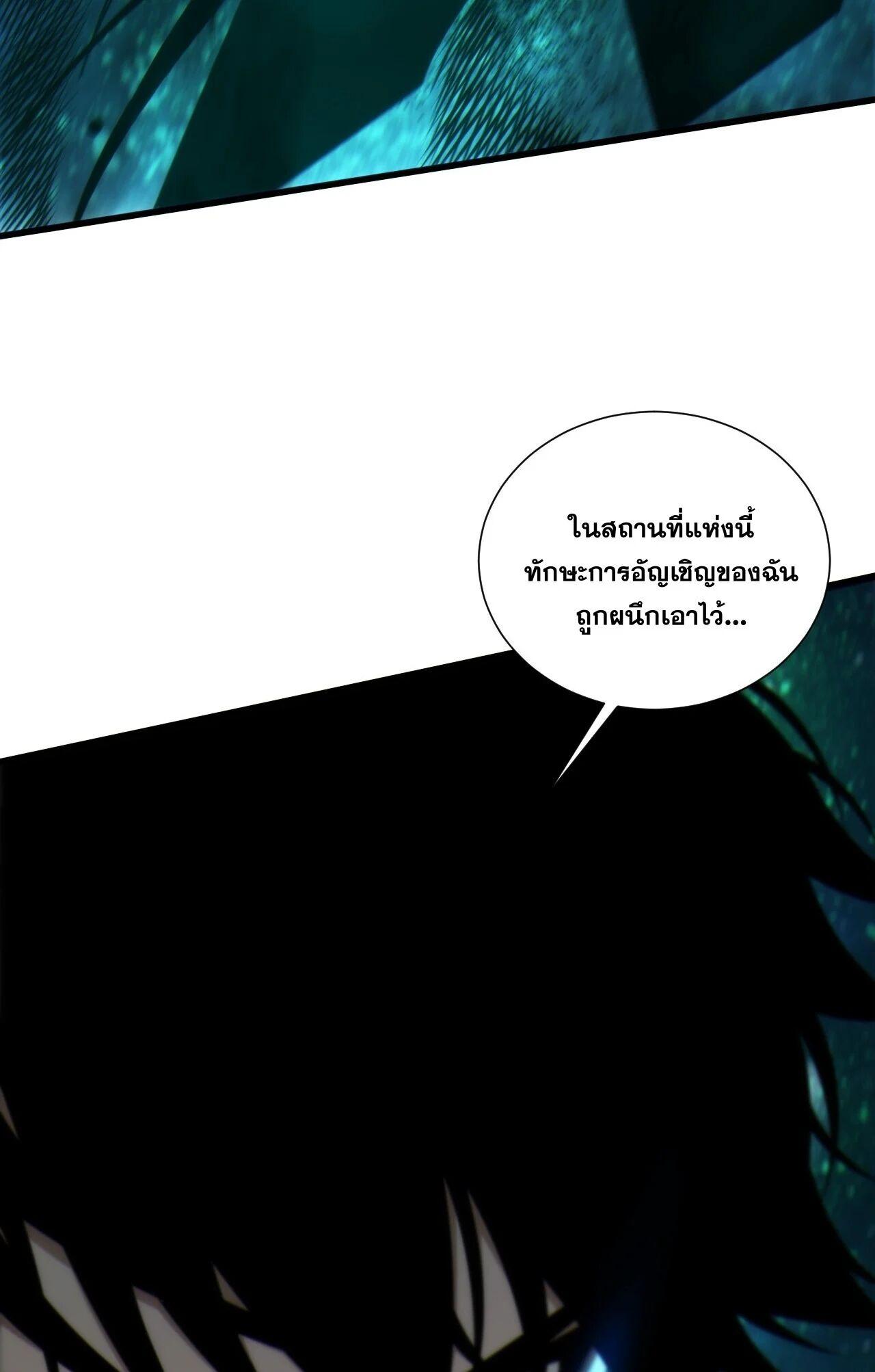 Read Disastrous Necromancer TH Manga Online