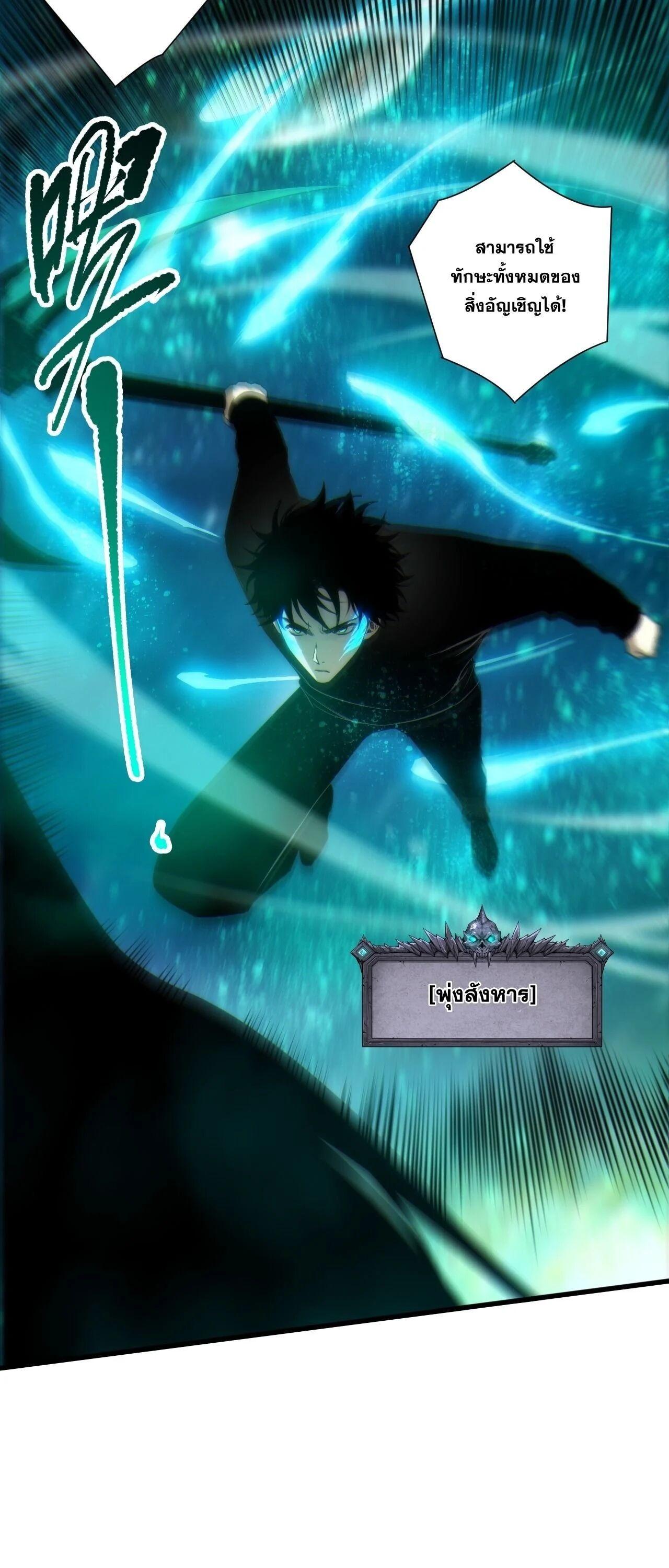 Read Disastrous Necromancer TH Manga Online