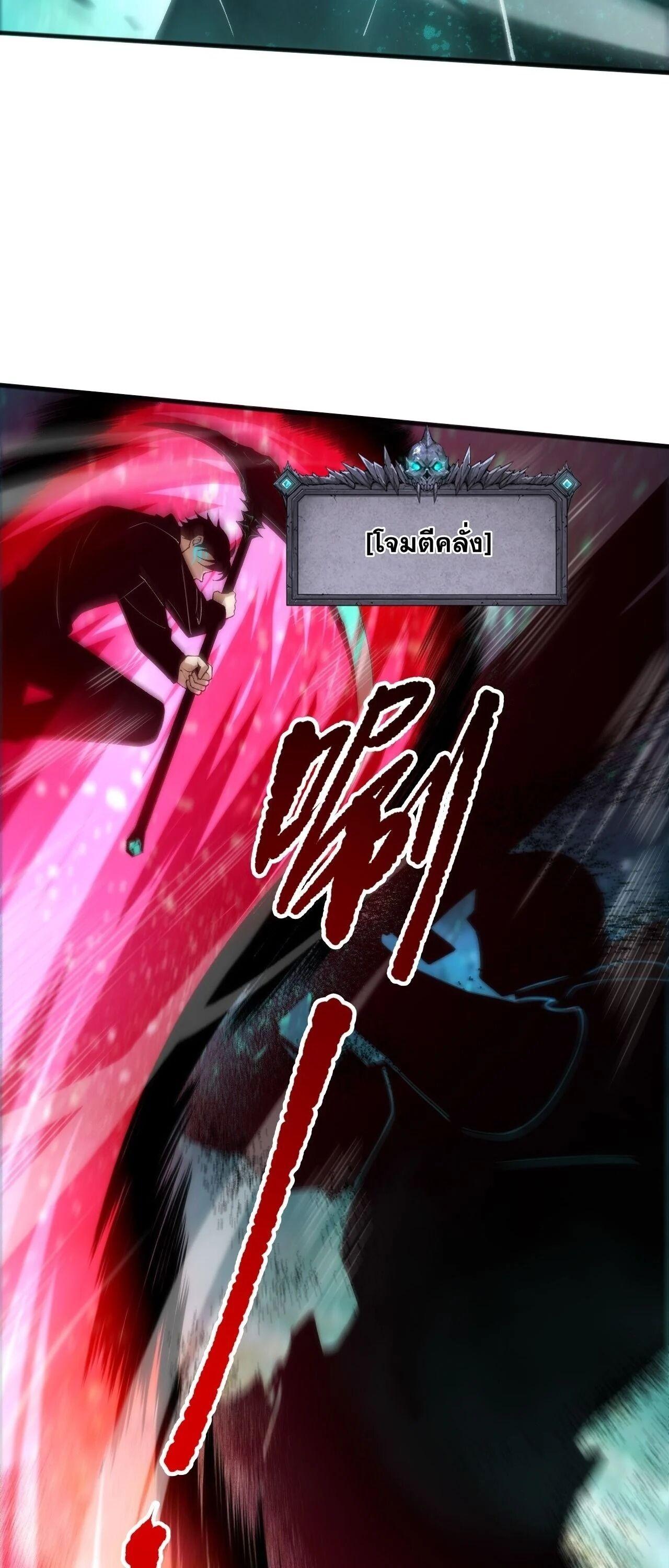 Read Disastrous Necromancer TH Manga Online