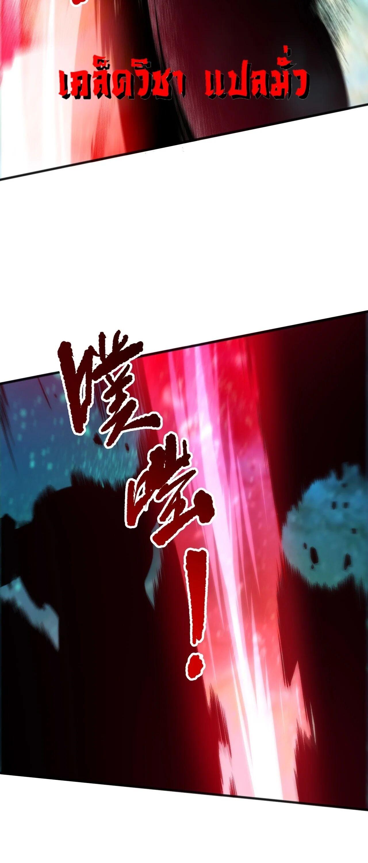 Read Disastrous Necromancer TH Manga Online