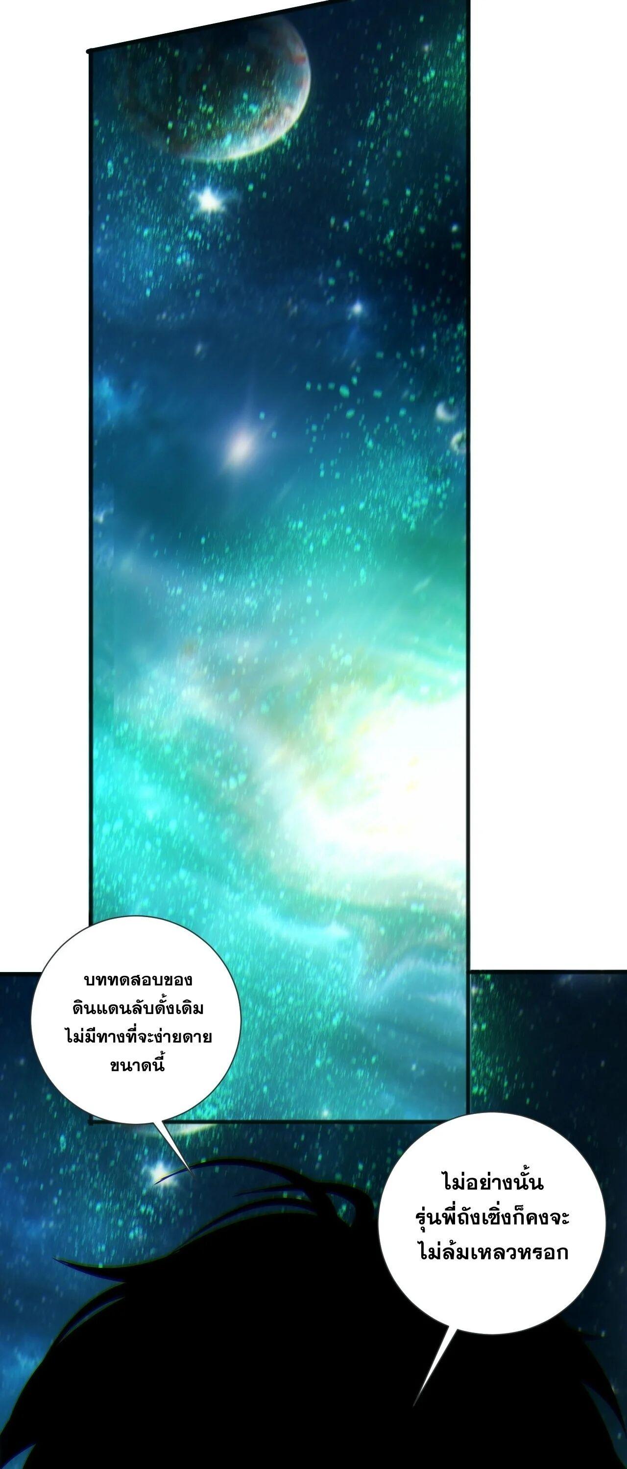 Read Disastrous Necromancer TH Manga Online