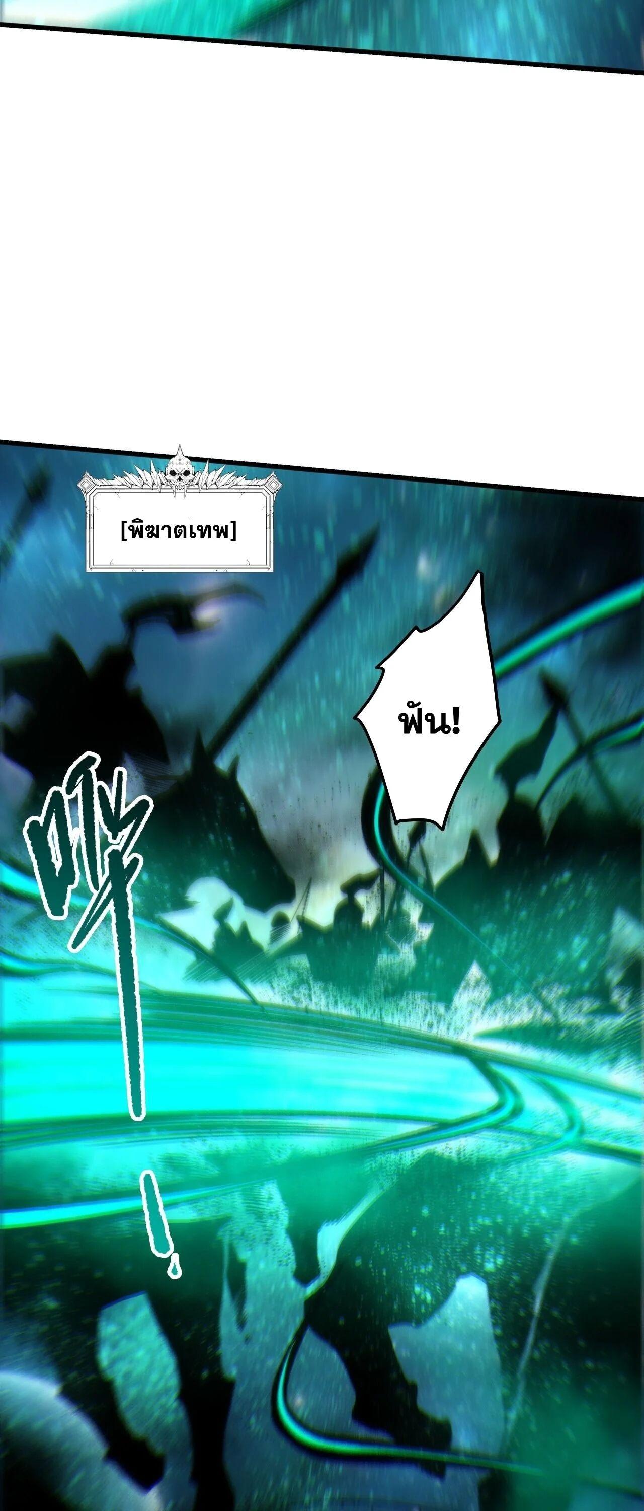 Read Disastrous Necromancer TH Manga Online