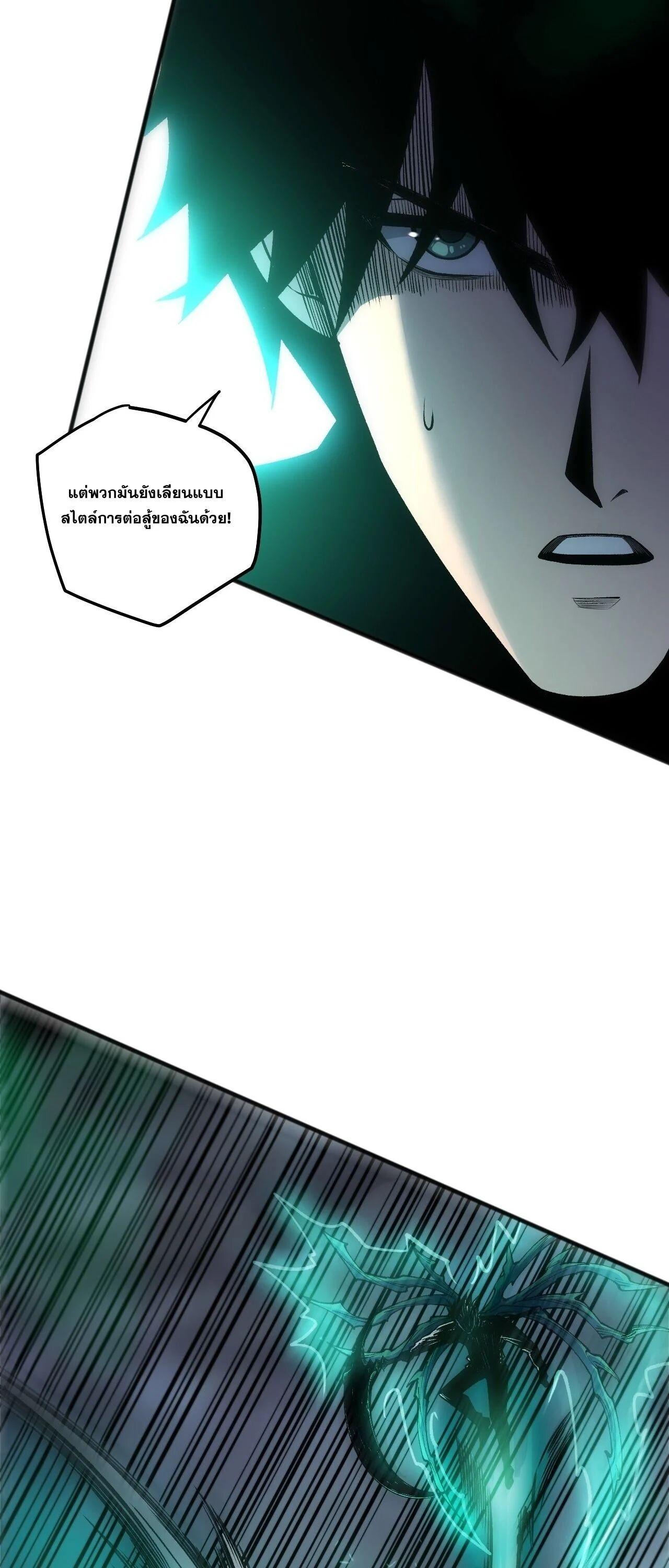 Read Disastrous Necromancer TH Manga Online