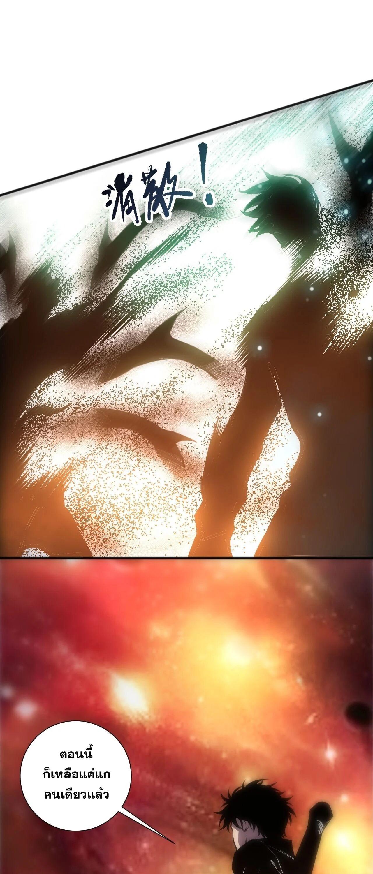 Read Disastrous Necromancer TH Manga Online