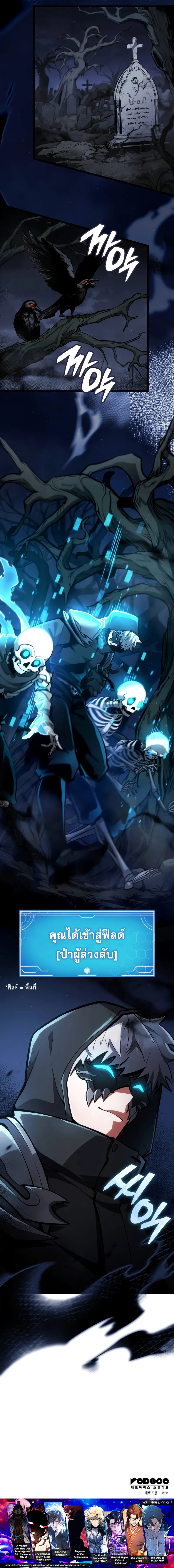 Read Emperor of Solo Play TH Manga Online