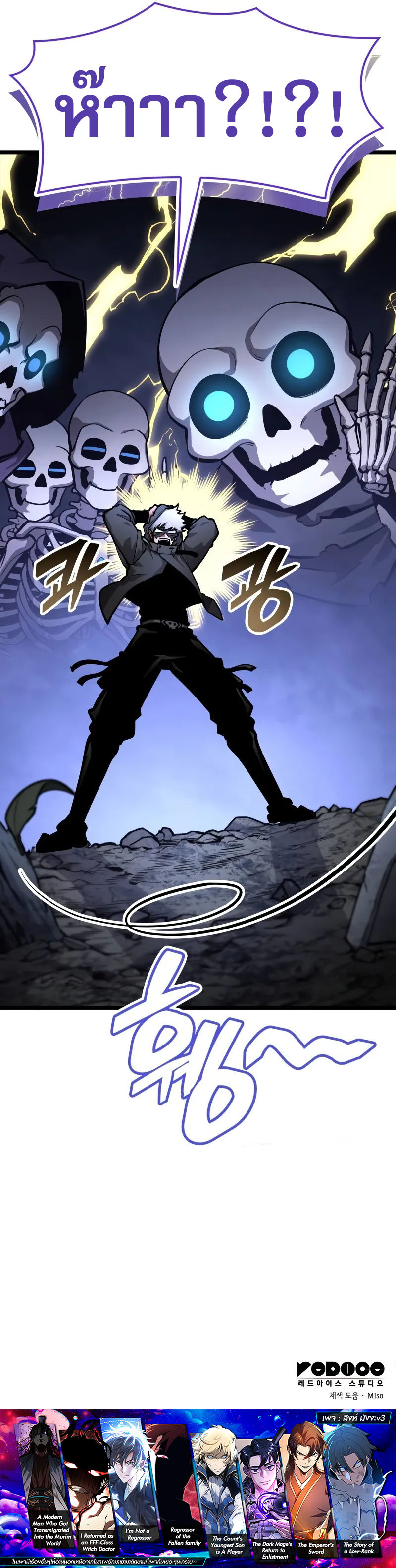 Read Emperor of Solo Play TH Manga Online