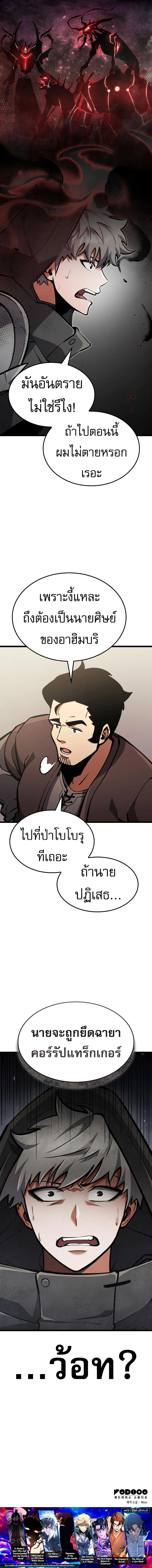 Read Emperor of Solo Play TH Manga Online