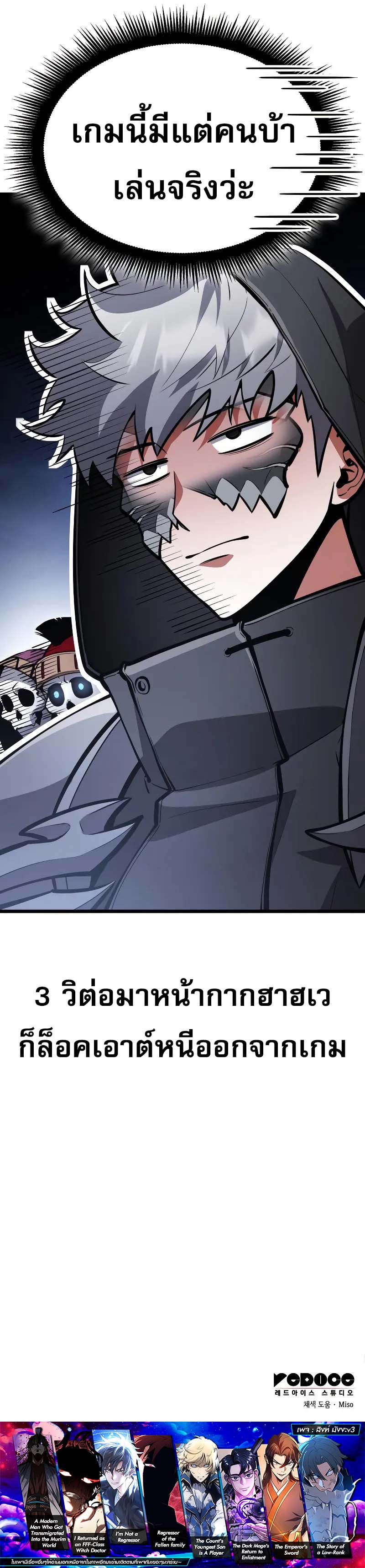 Read Emperor of Solo Play TH Manga Online