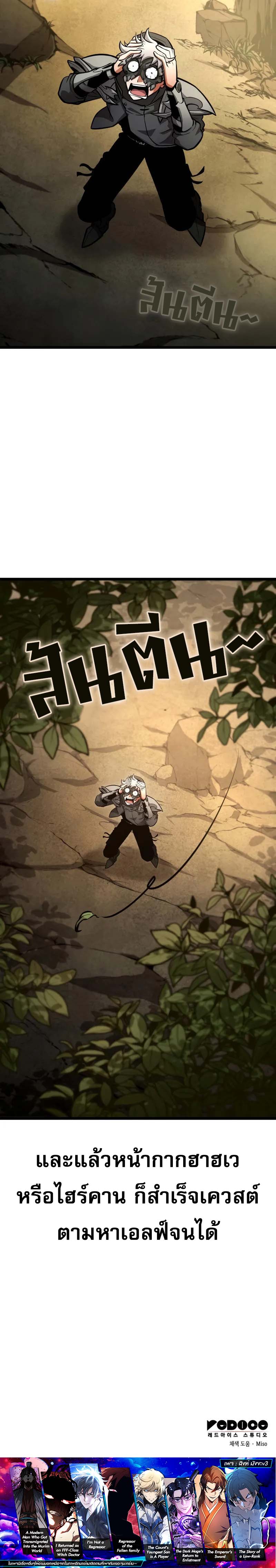 Read Emperor of Solo Play TH Manga Online