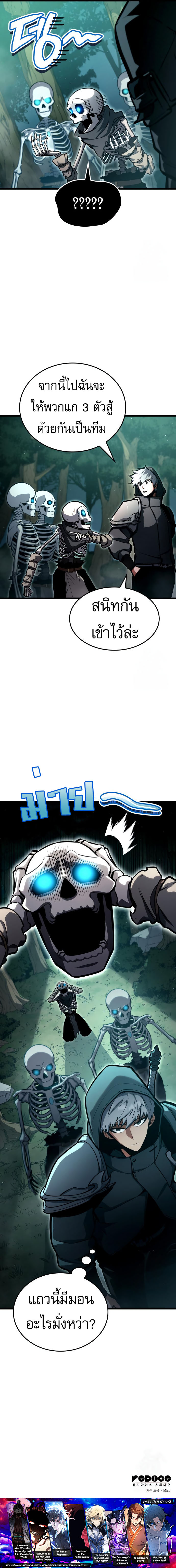 Read Emperor of Solo Play TH Manga Online