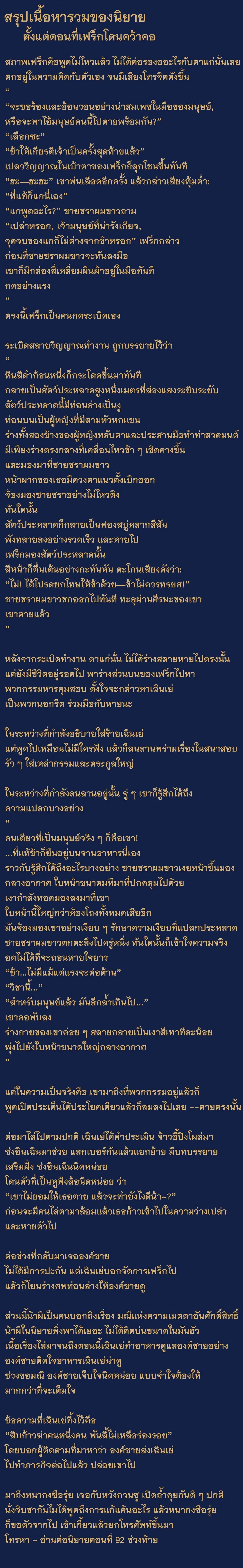 Read Gatekeeper Of The Boundless World TH Manga Online