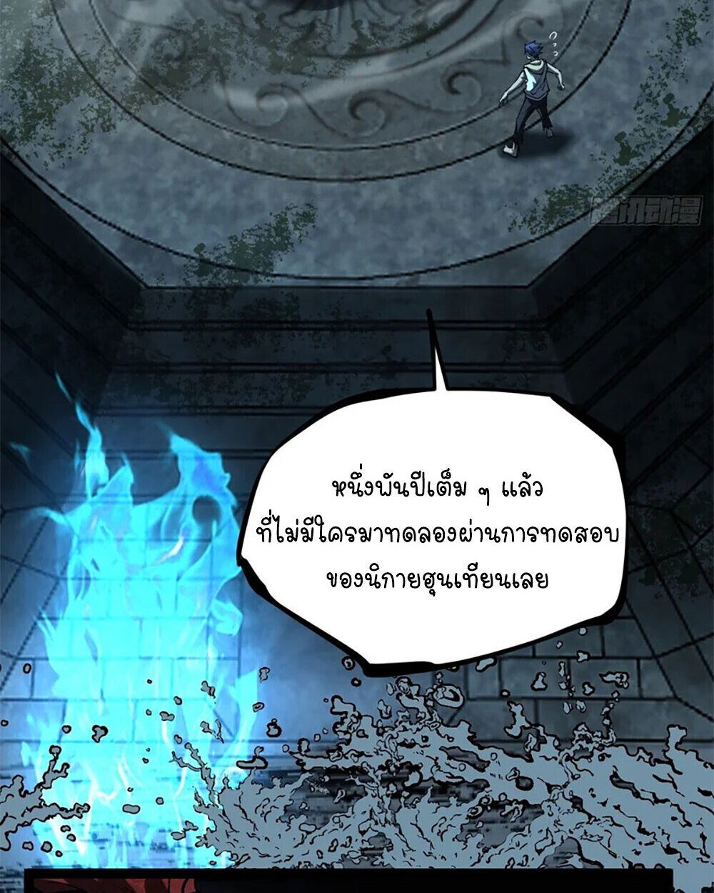 Read Gatekeeper Of The Boundless World TH Manga Online