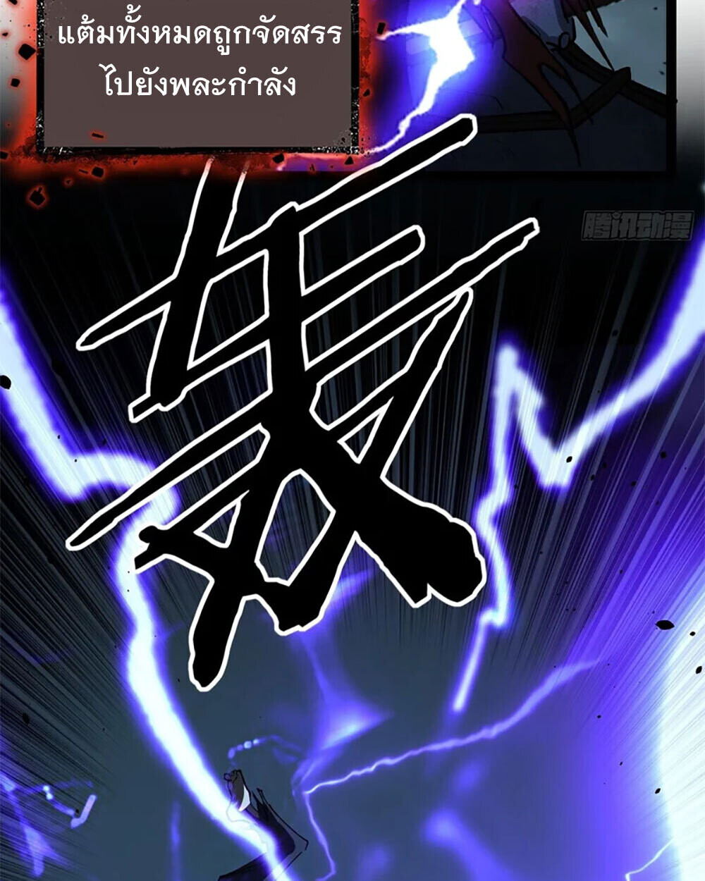 Read Gatekeeper Of The Boundless World TH Manga Online