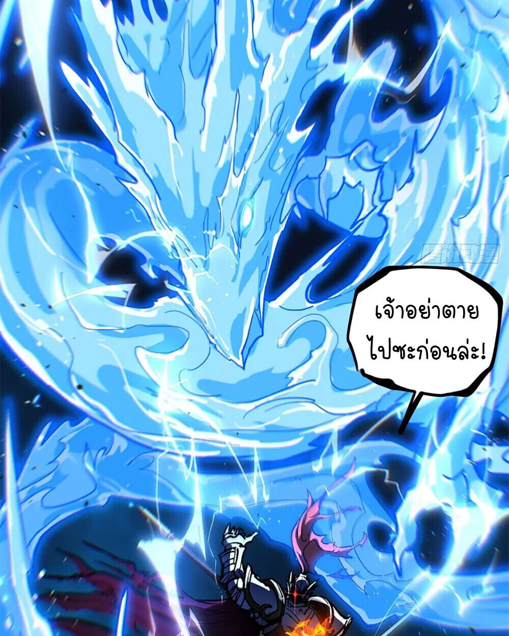 Read Gatekeeper Of The Boundless World TH Manga Online