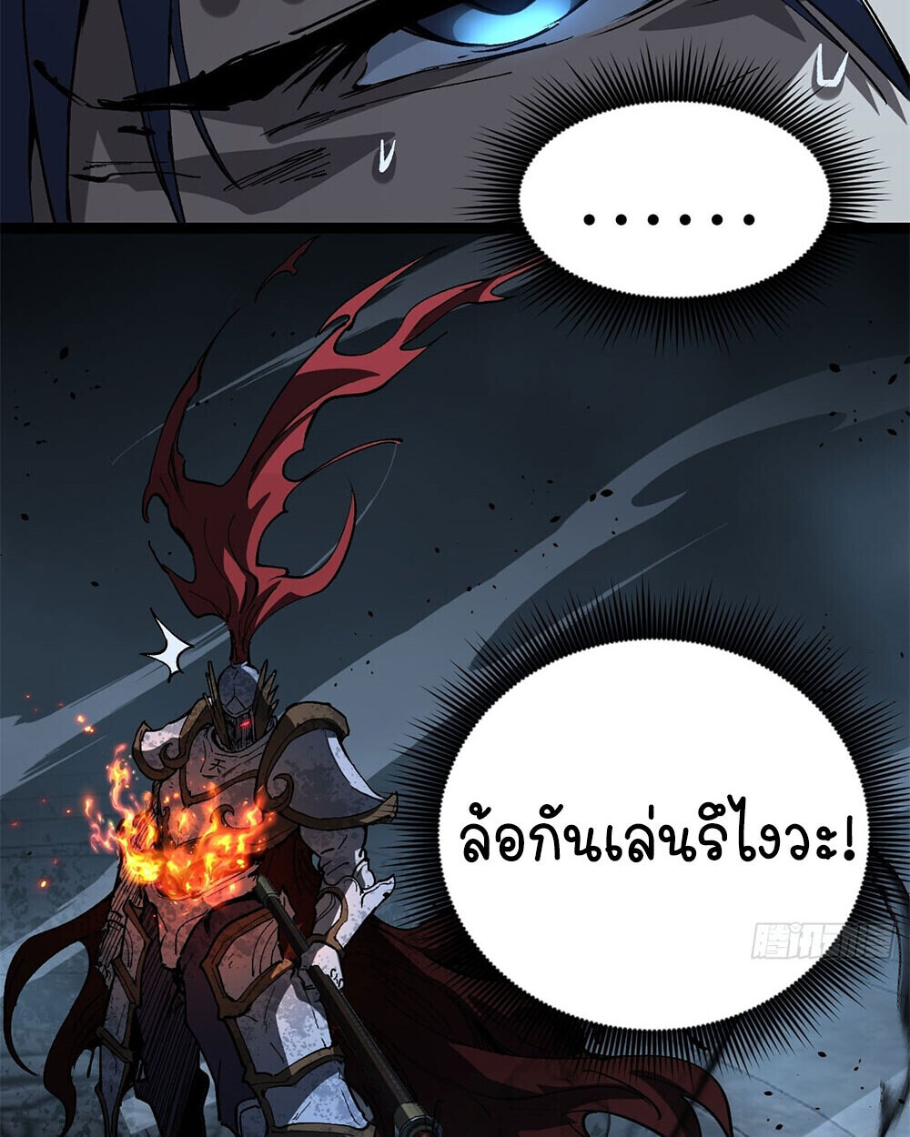 Read Gatekeeper Of The Boundless World TH Manga Online