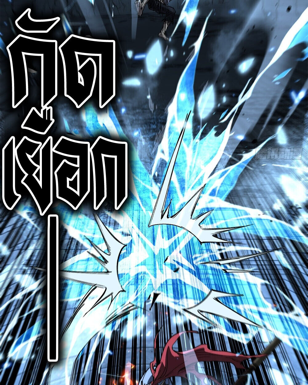 Read Gatekeeper Of The Boundless World TH Manga Online