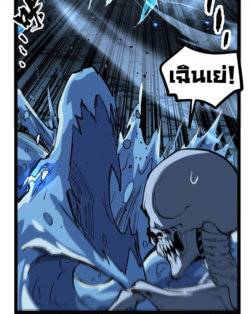 Read Gatekeeper Of The Boundless World TH Manga Online