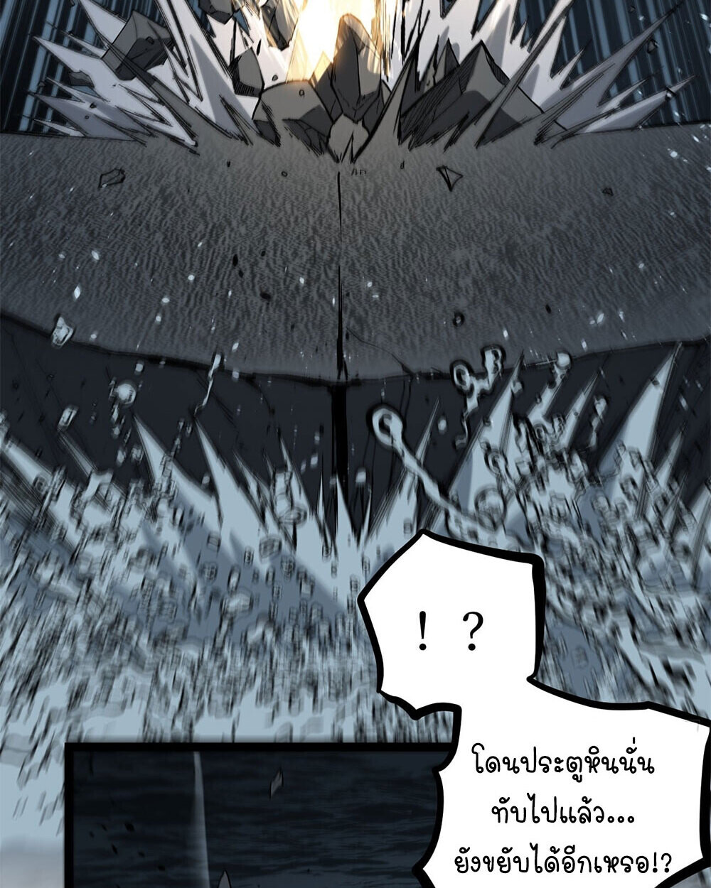 Read Gatekeeper Of The Boundless World TH Manga Online