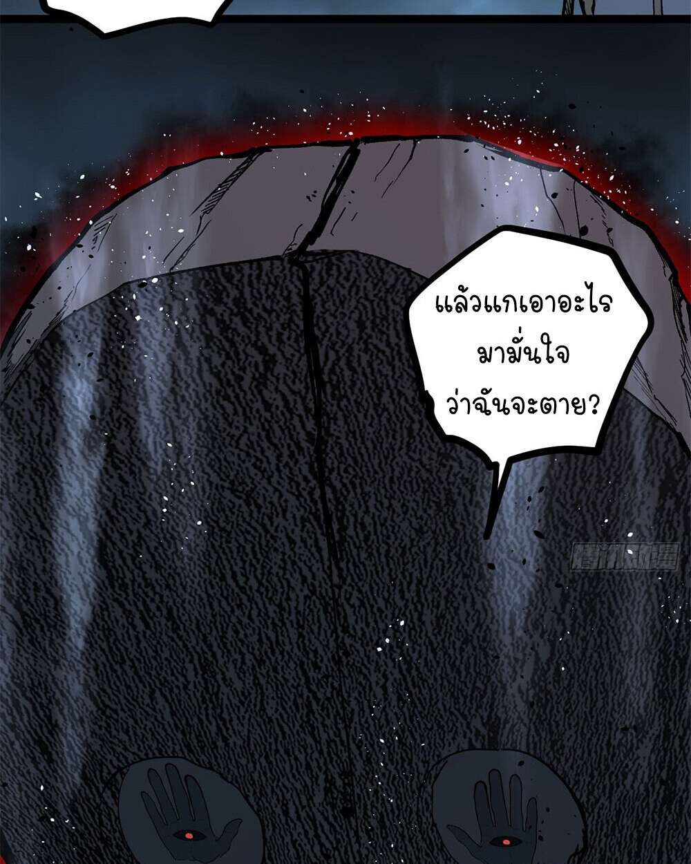 Read Gatekeeper Of The Boundless World TH Manga Online