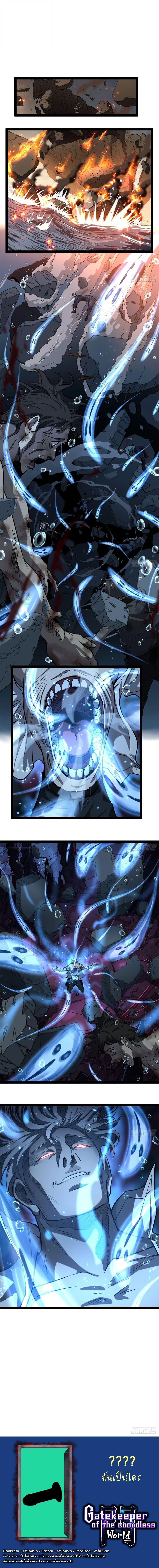 Read Gatekeeper Of The Boundless World TH Manga Online