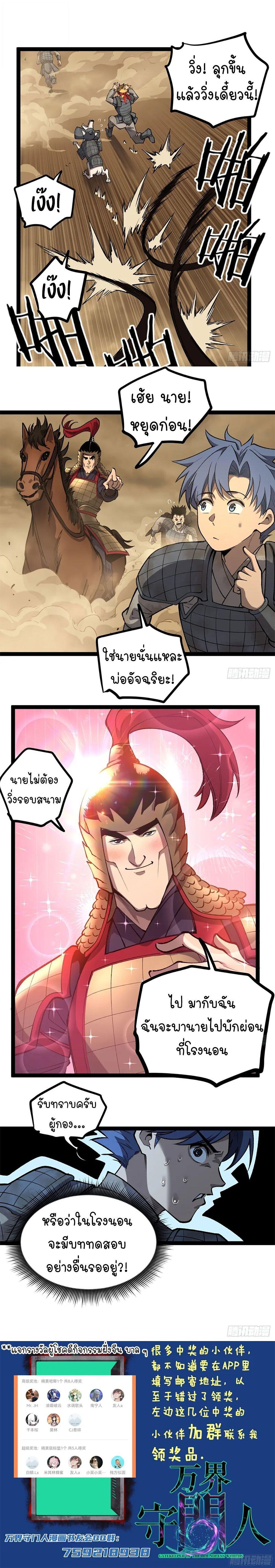 Read Gatekeeper Of The Boundless World TH Manga Online